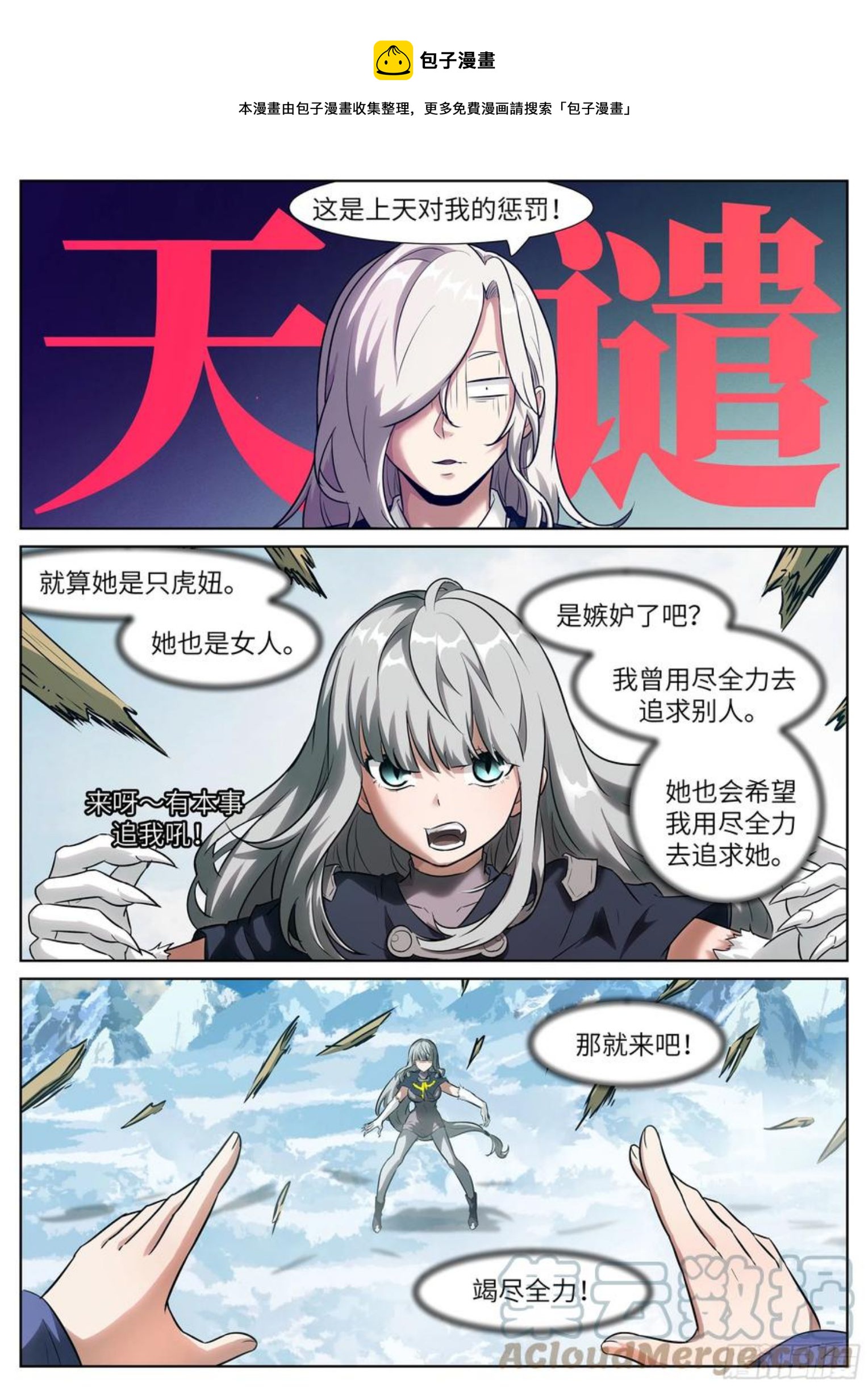 神俑降臨 - 躲貓貓② 吳白小劇場——躲貓貓② - 1