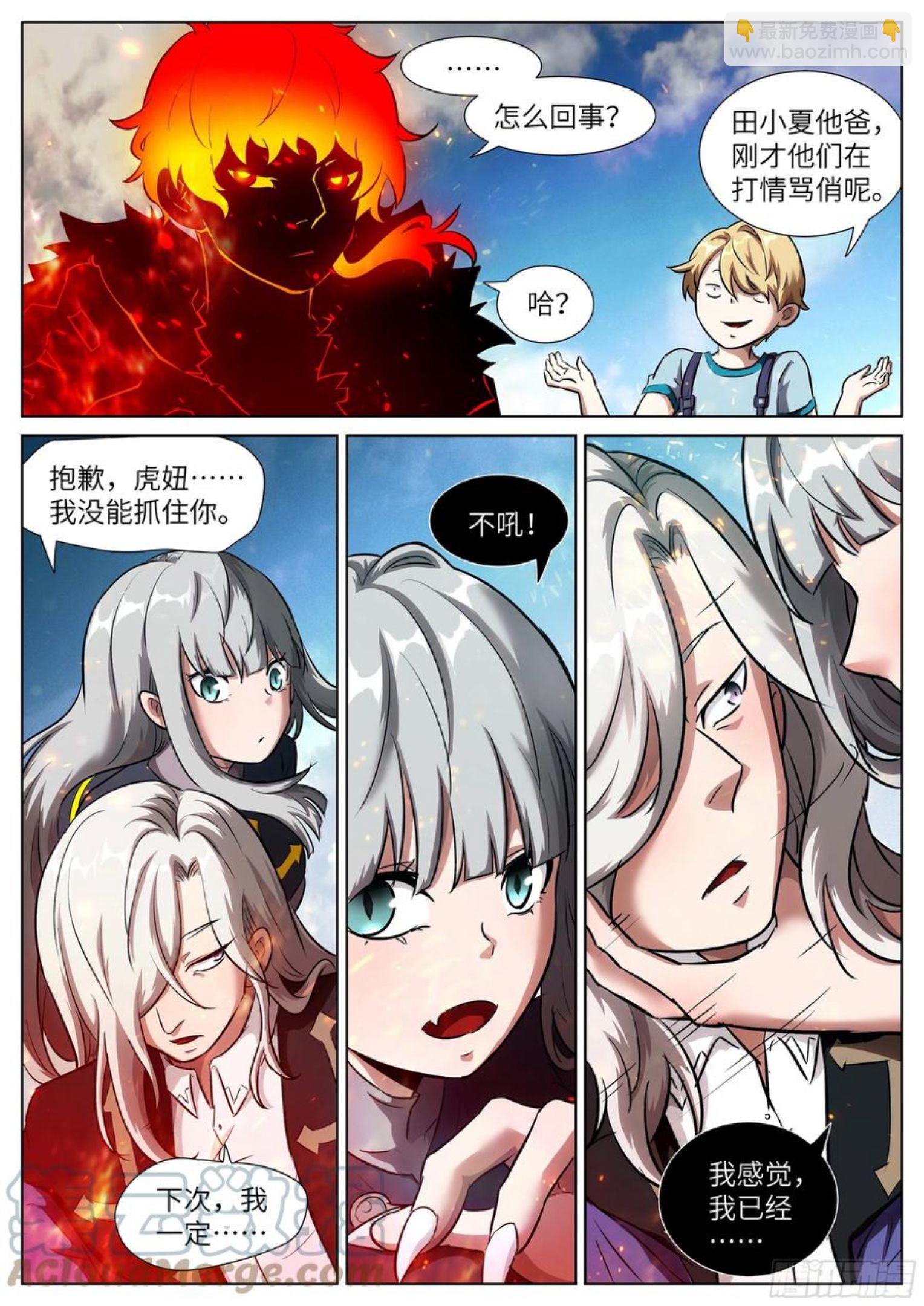 神俑降臨 - 躲貓貓② 吳白小劇場——躲貓貓② - 2