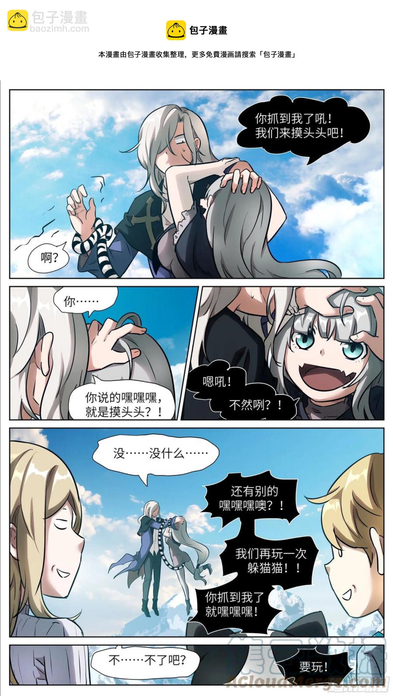 神俑降臨 - 躲貓貓② 吳白小劇場——躲貓貓② - 1