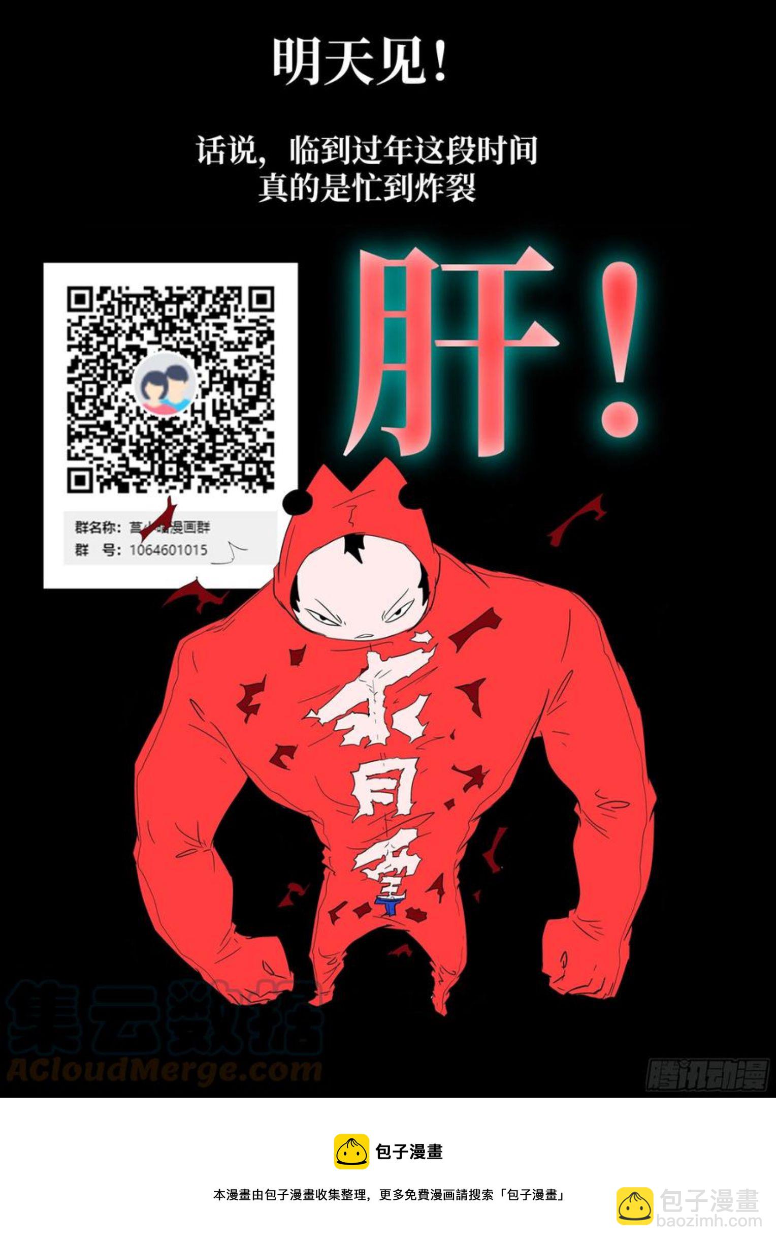 神俑降臨 - 躲貓貓② 吳白小劇場——躲貓貓② - 2