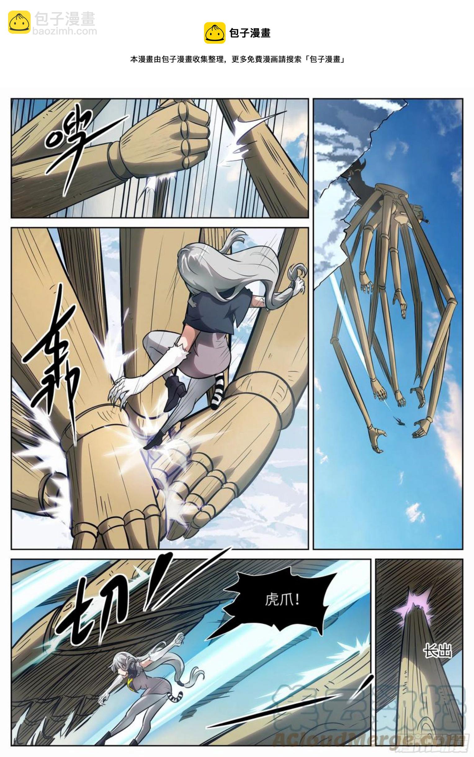 神俑降臨 - 躲貓貓② 吳白小劇場——躲貓貓② - 2