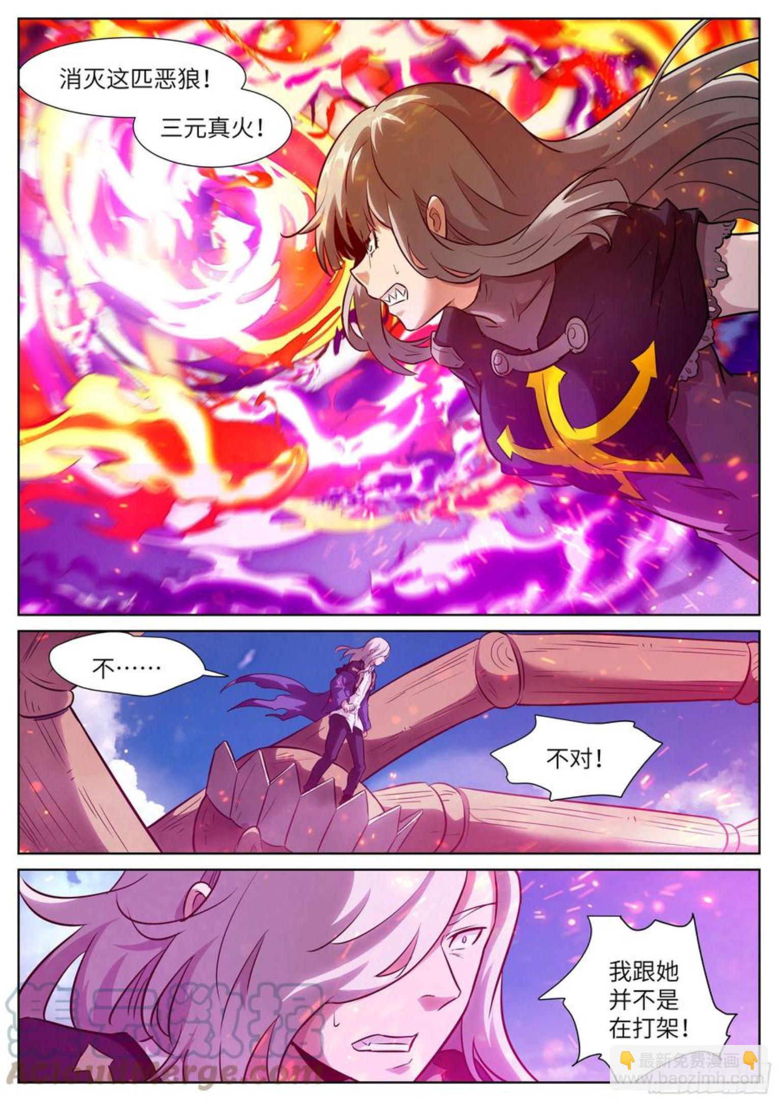 神俑降臨 - 躲貓貓② 吳白小劇場——躲貓貓② - 2