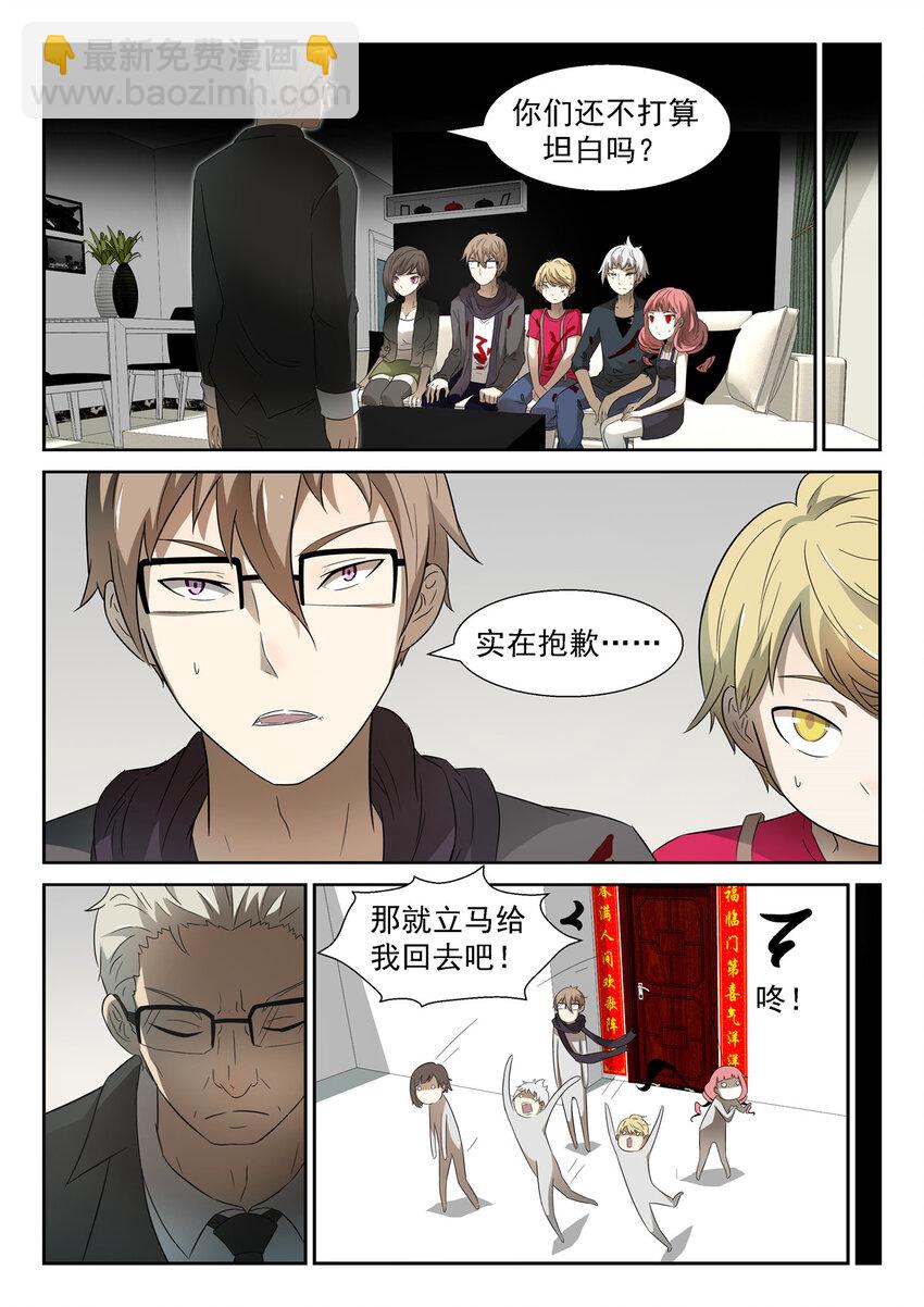 神俑降臨 - 058 雙手沾滿鮮血上 - 1