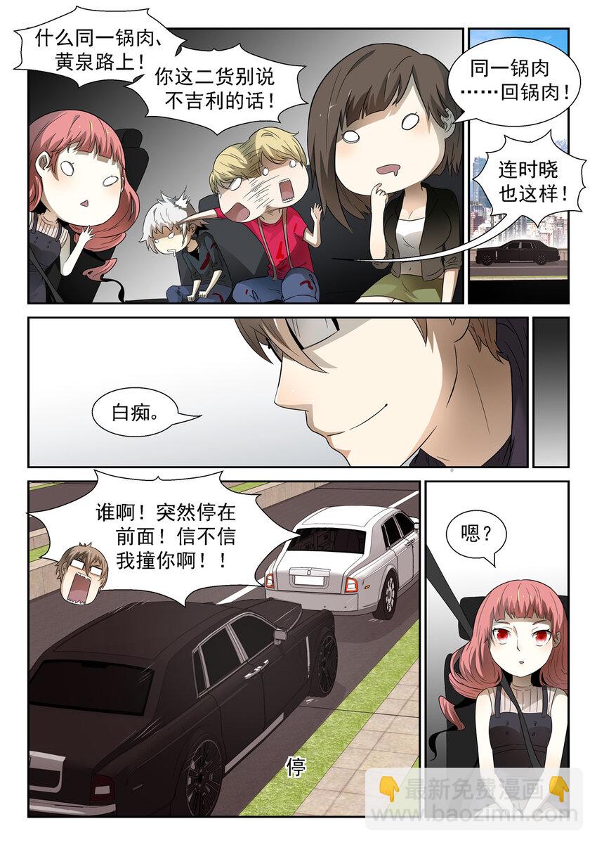 神俑降臨 - 058 雙手沾滿鮮血上 - 1