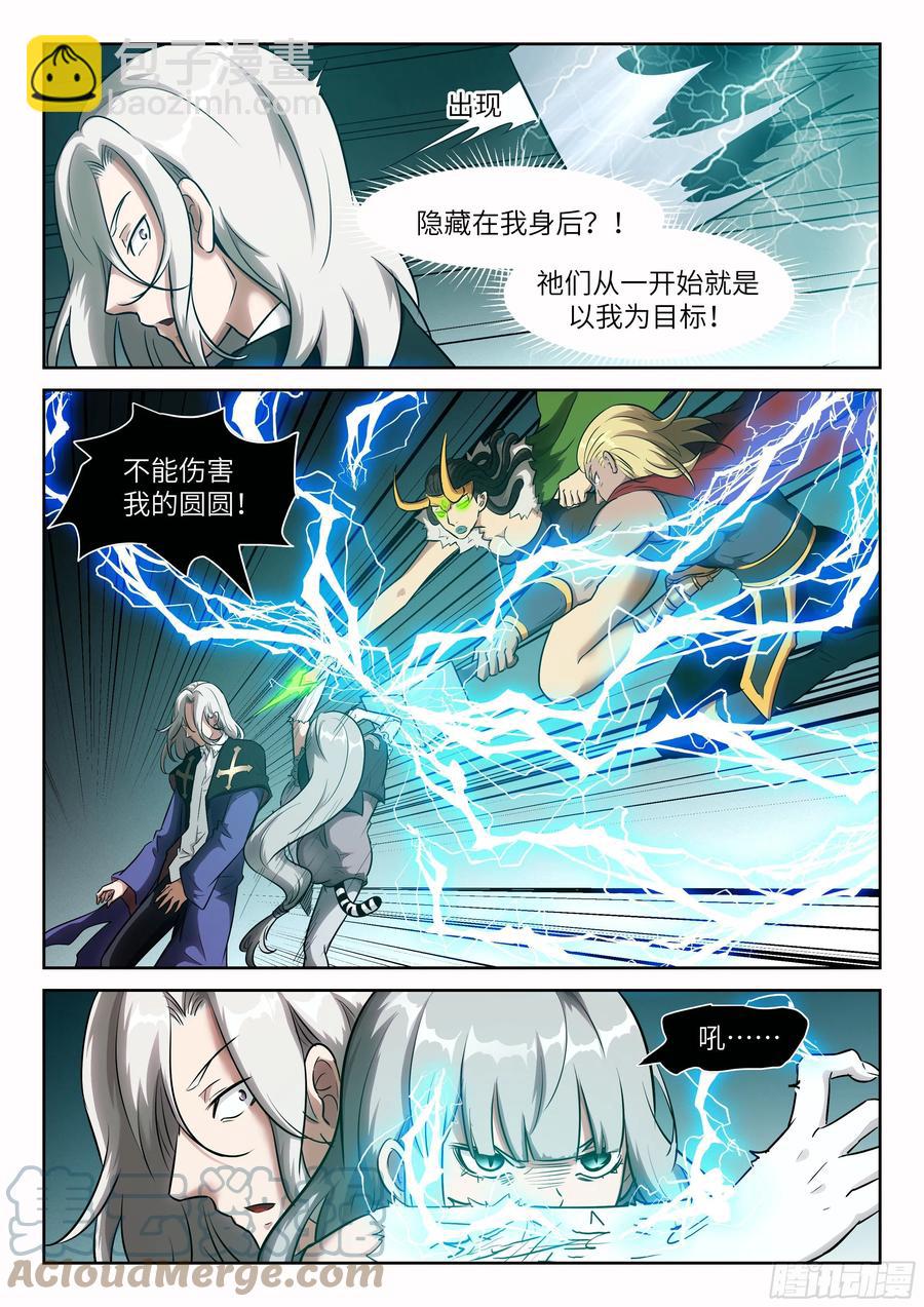 神俑降臨 - 571 單挑奧丁 - 1