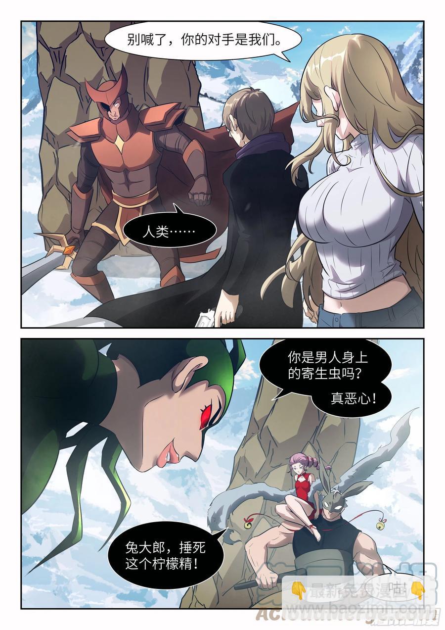 神俑降臨 - 571 單挑奧丁 - 2