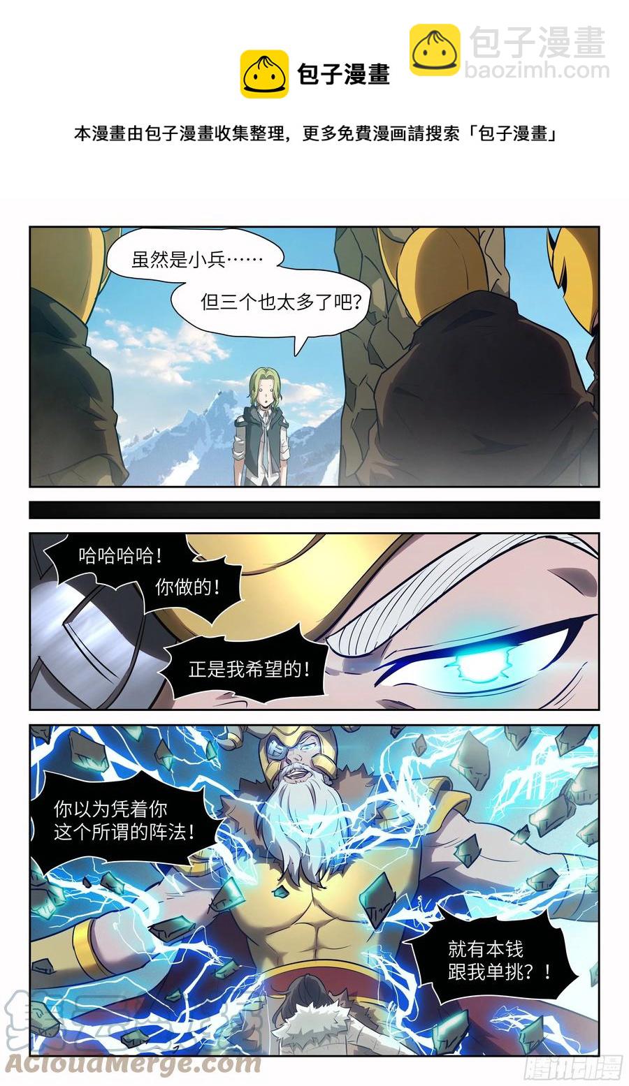 神俑降臨 - 571 單挑奧丁 - 3