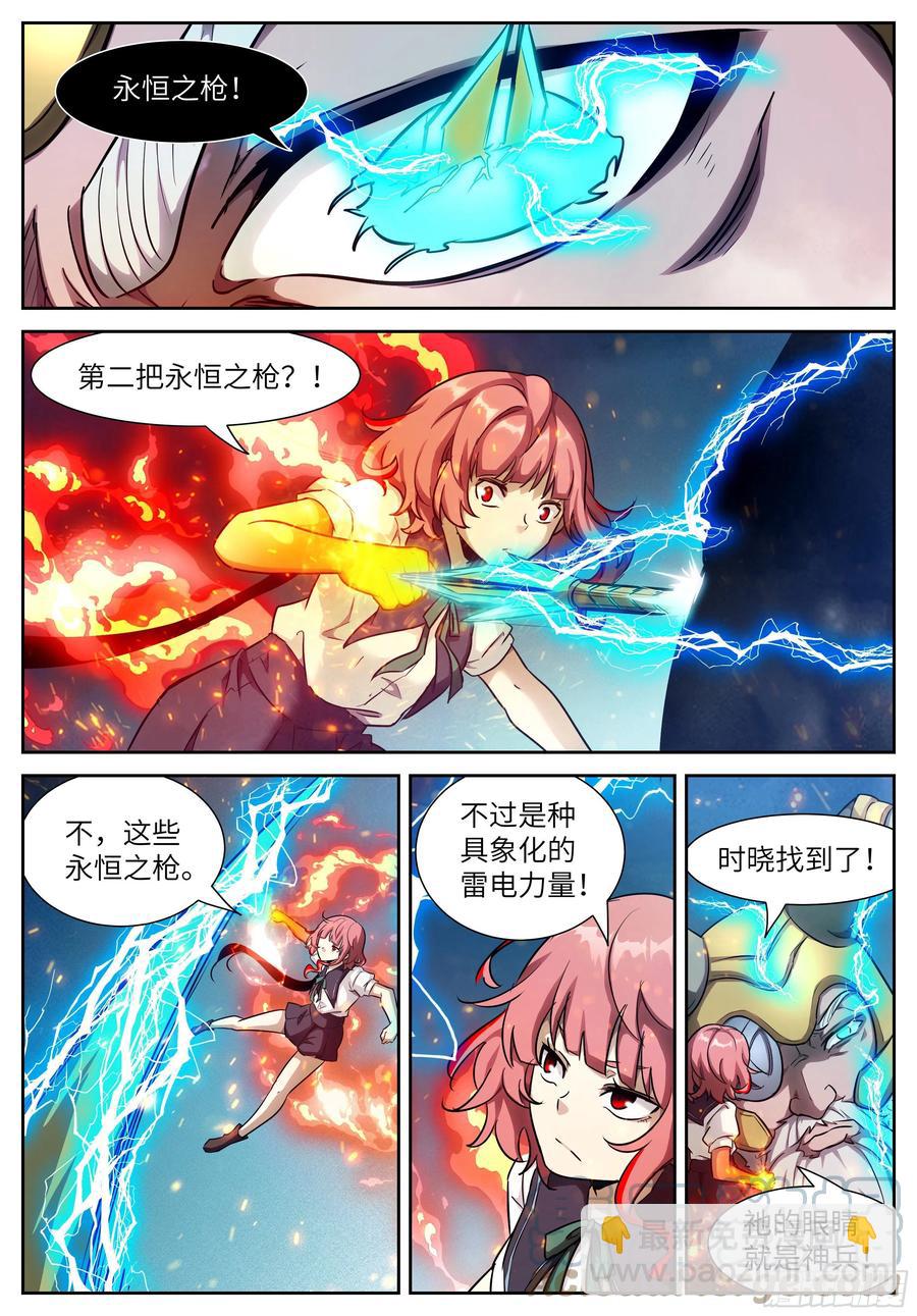 神俑降臨 - 575 陰謀的味道 - 1