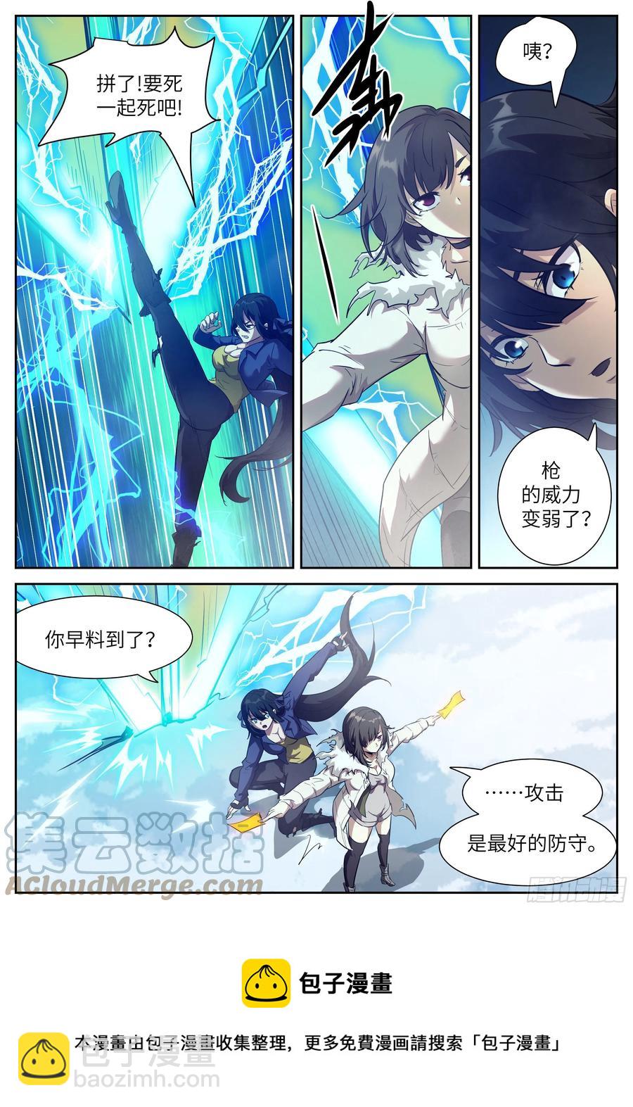 神俑降臨 - 575 陰謀的味道 - 2