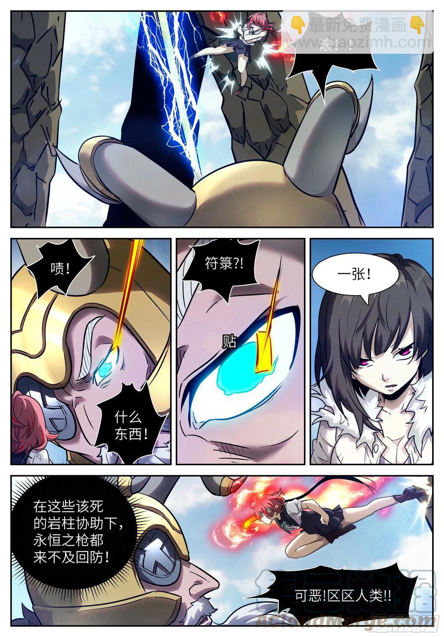 神俑降臨 - 575 陰謀的味道 - 1