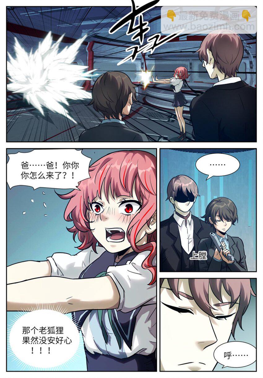 神俑降臨 - 582 不做會後悔的事 - 1