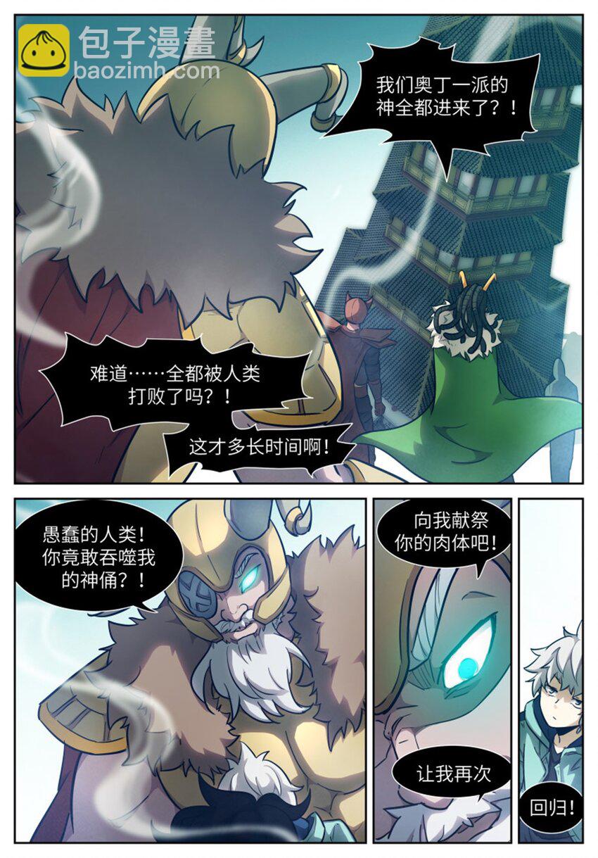 神俑降臨 - 582 不做會後悔的事 - 2