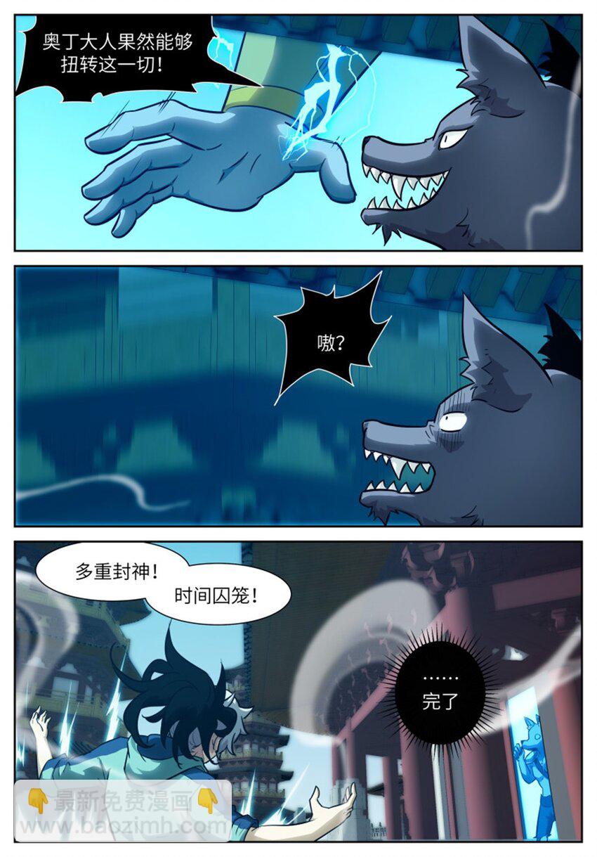 神俑降臨 - 582 不做會後悔的事 - 3