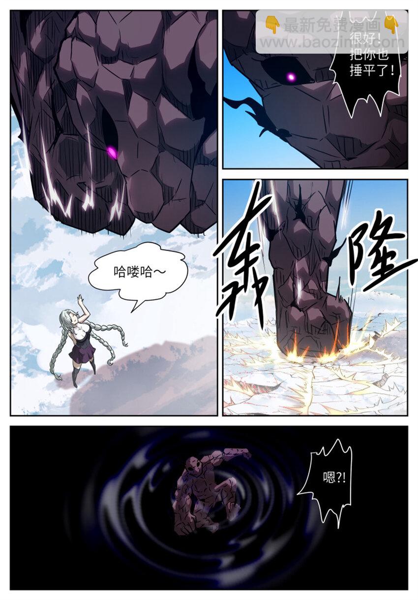 神俑降臨 - 601 掀桌子 - 1