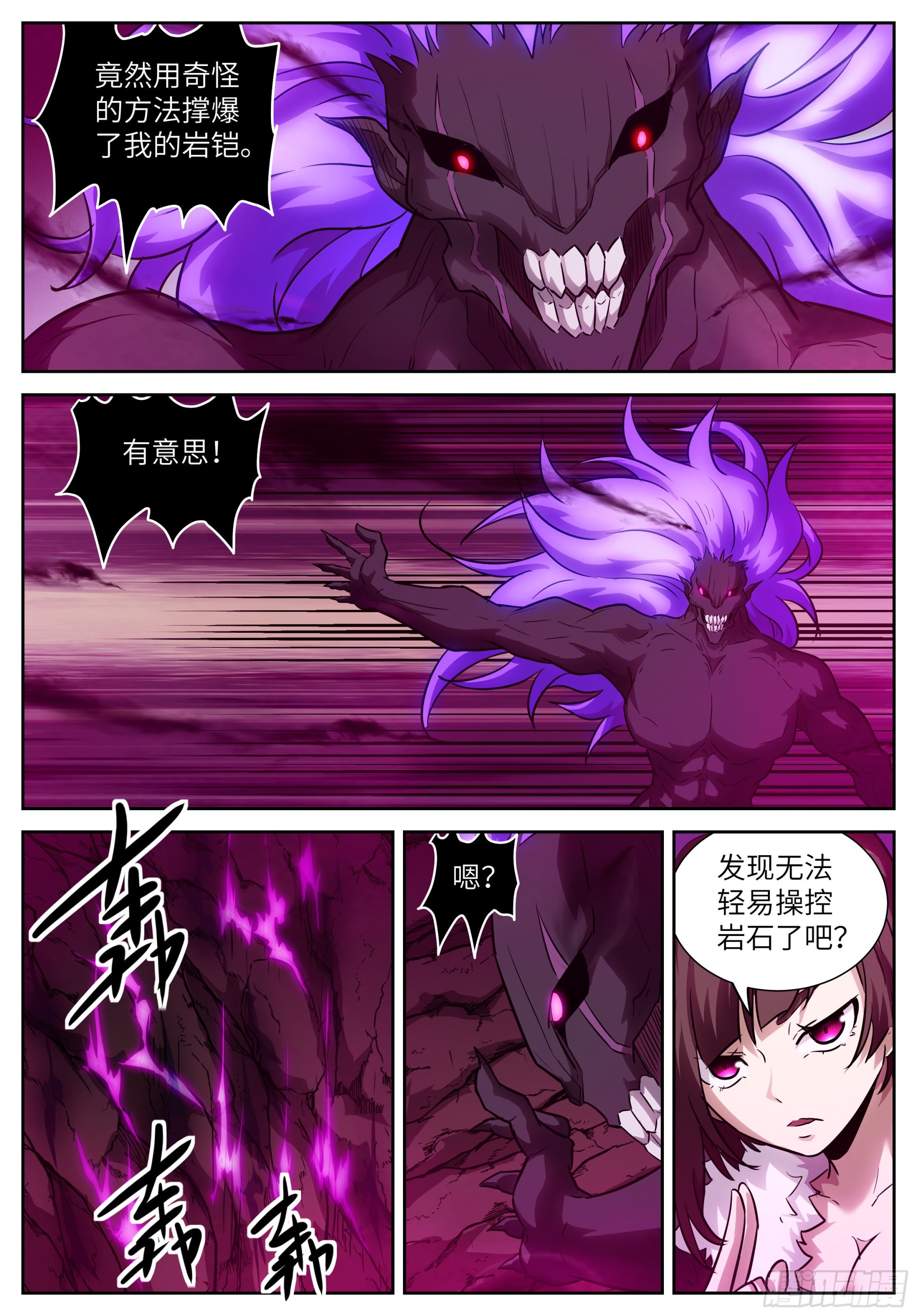 神俑降臨 - 603 去虛市 - 1