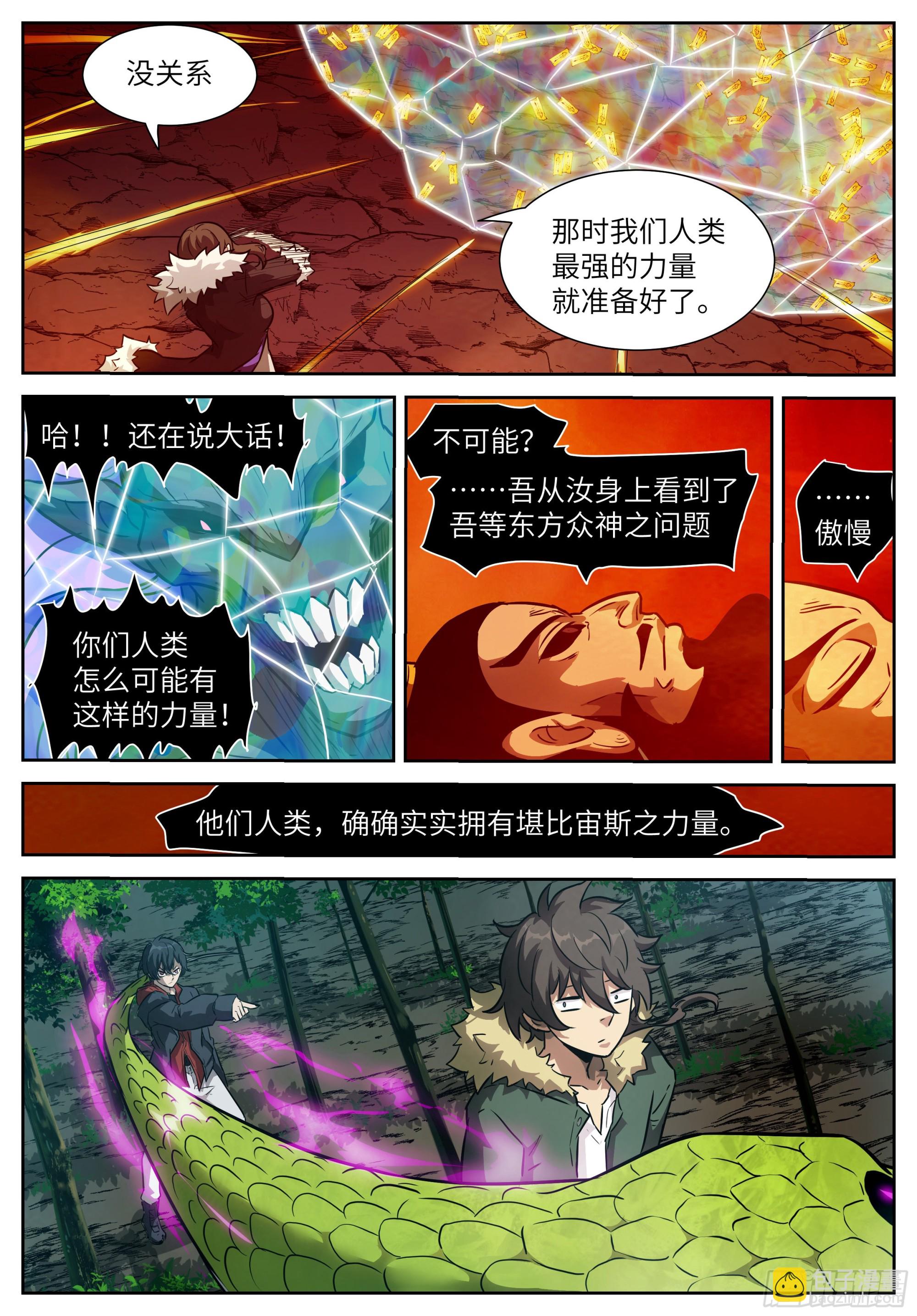 神俑降臨 - 603 去虛市 - 2