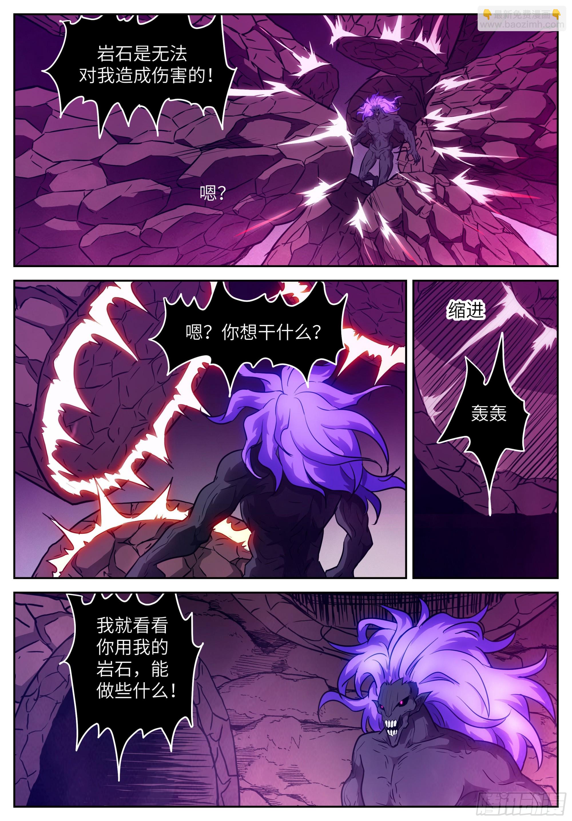 神俑降臨 - 603 去虛市 - 3