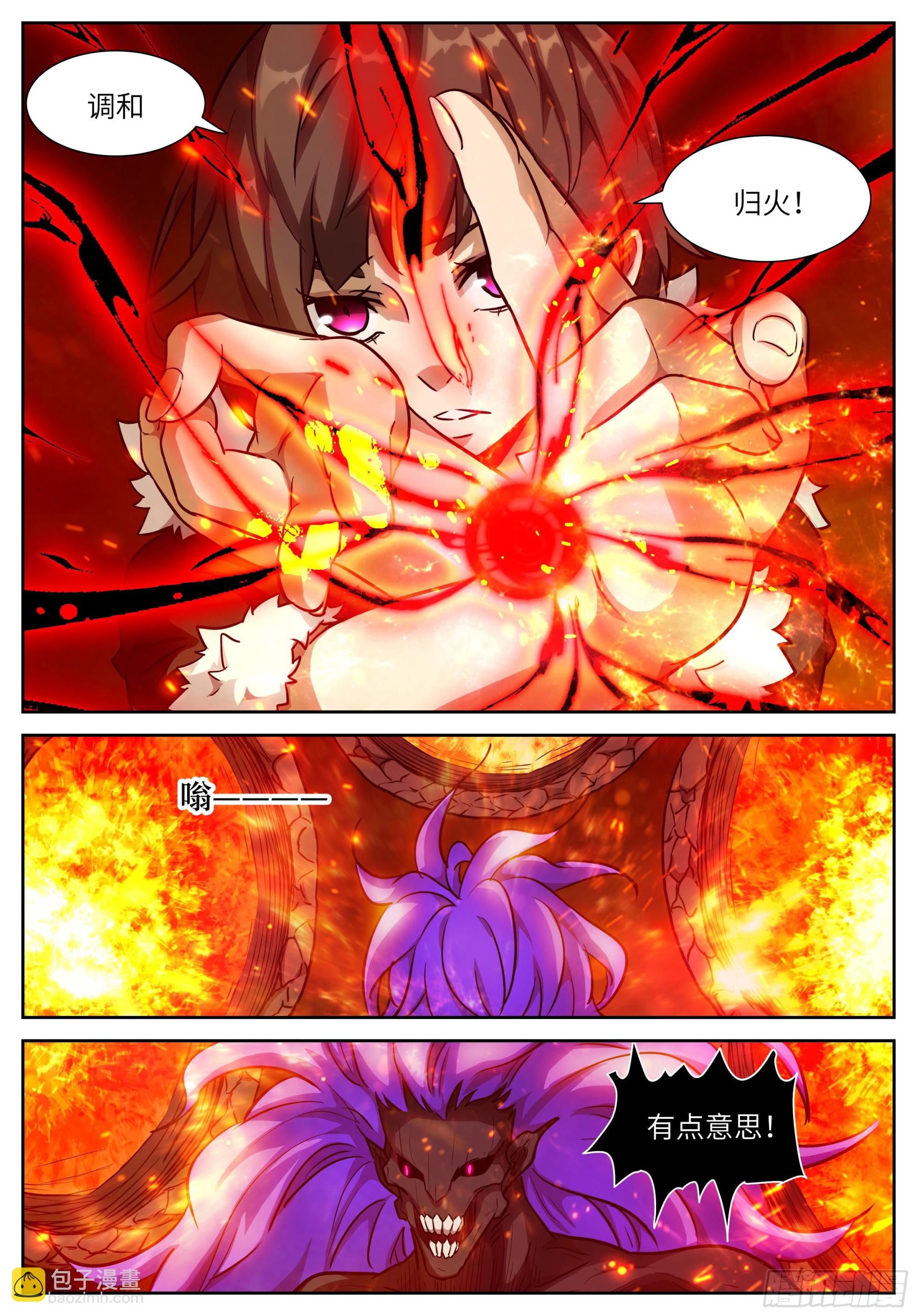 神俑降臨 - 603 去虛市 - 2