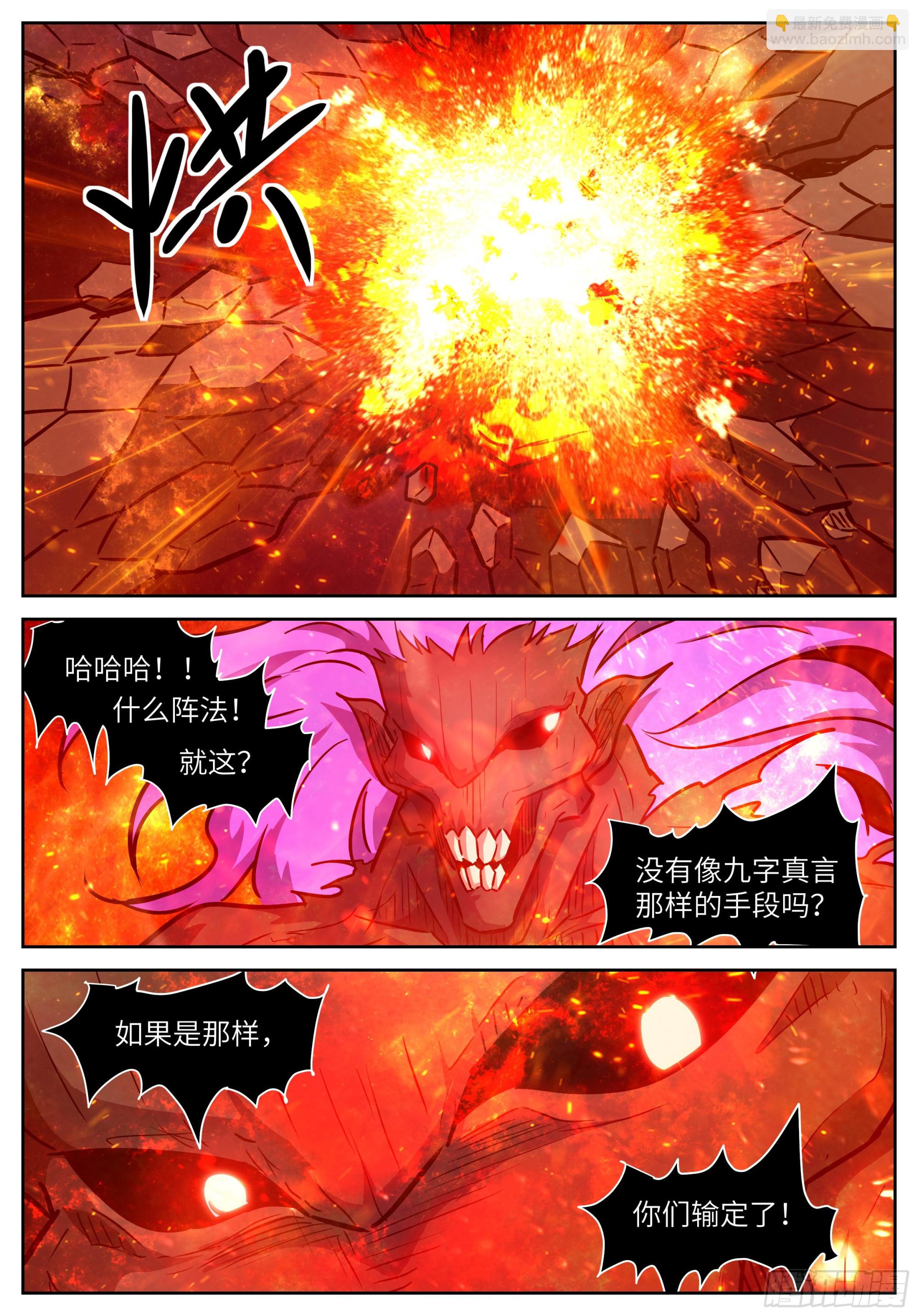 神俑降臨 - 603 去虛市 - 3