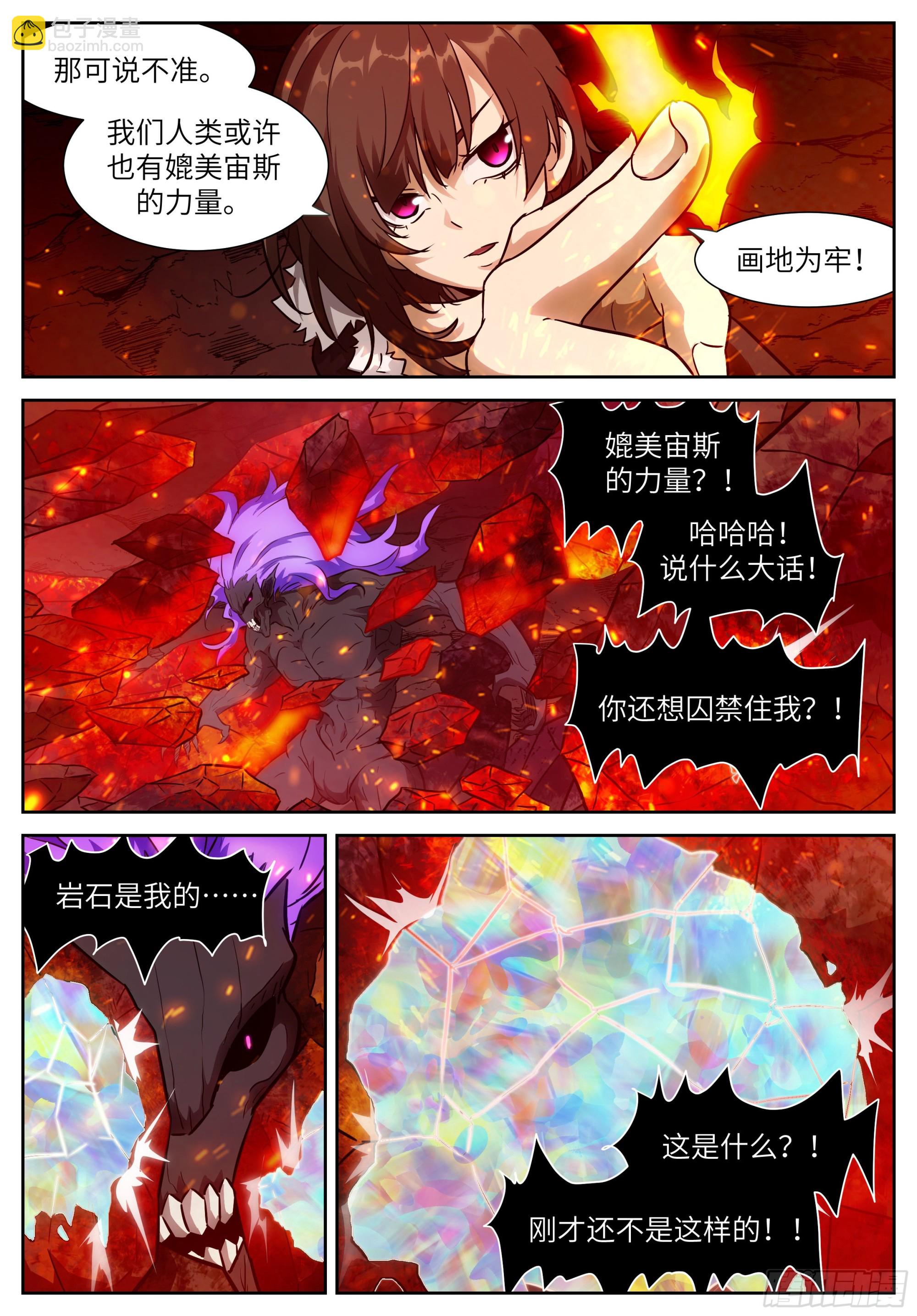 神俑降臨 - 603 去虛市 - 3