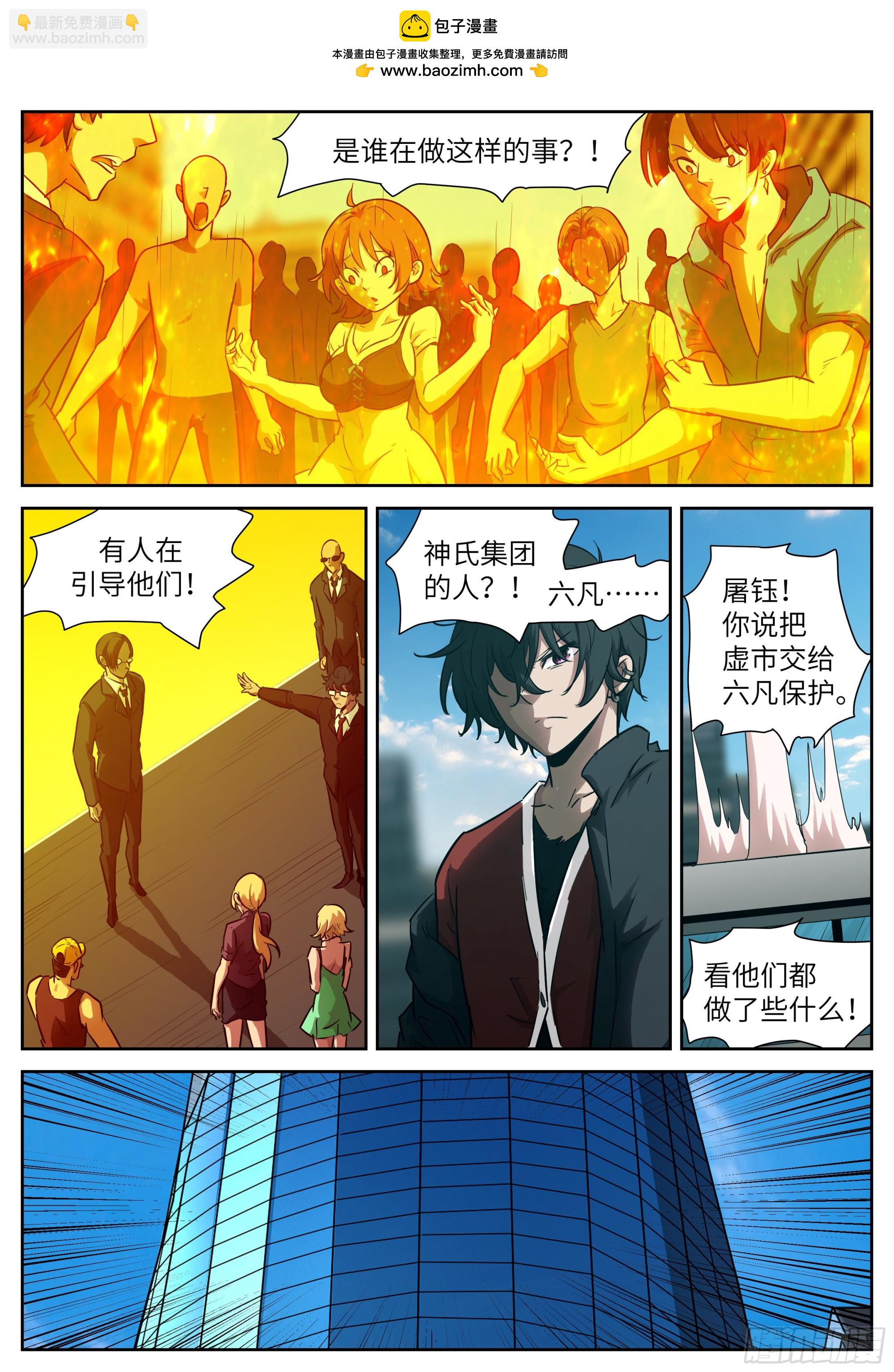 神俑降臨 - 605 數萬億的代價 - 2