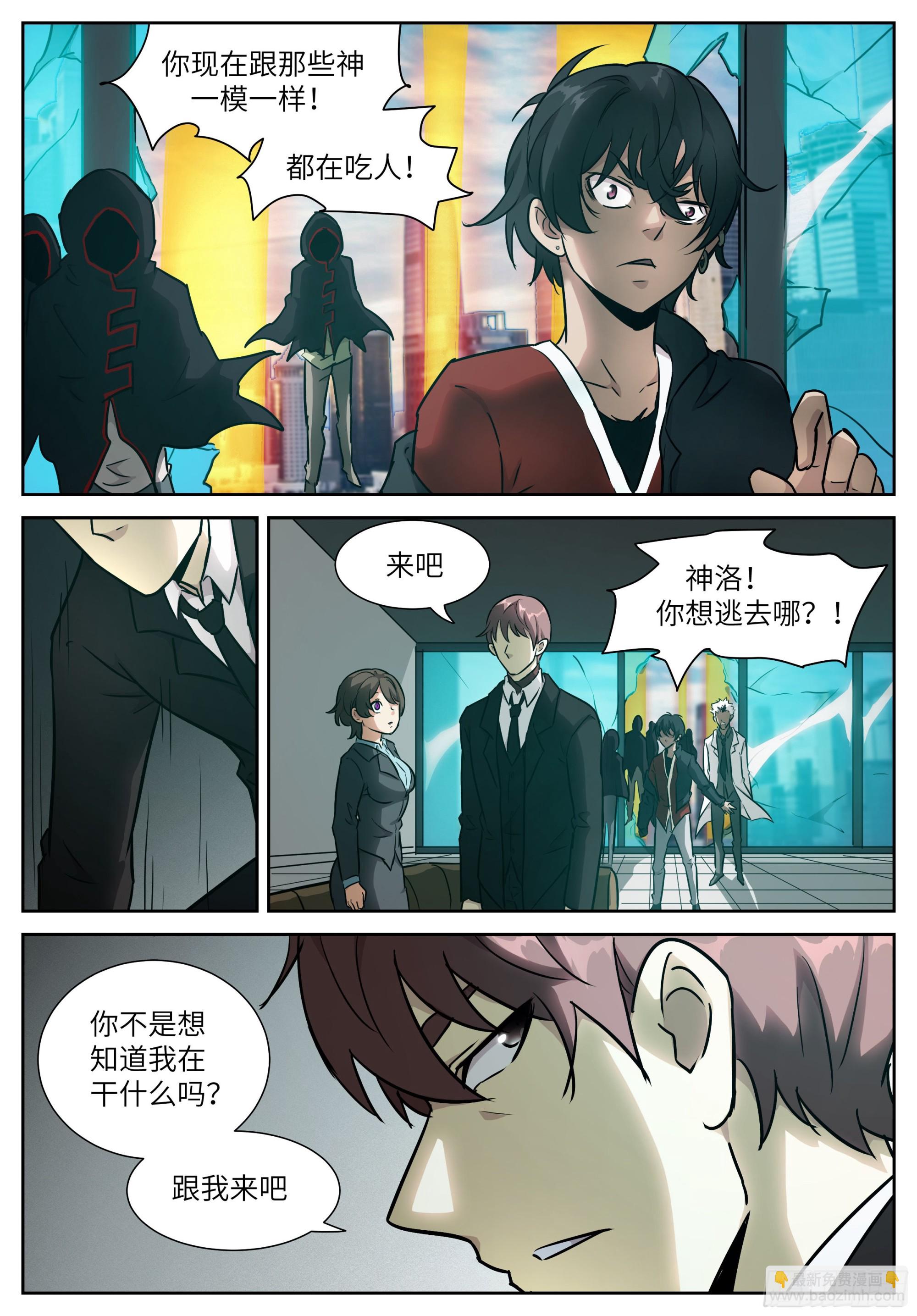 神俑降臨 - 605 數萬億的代價 - 1