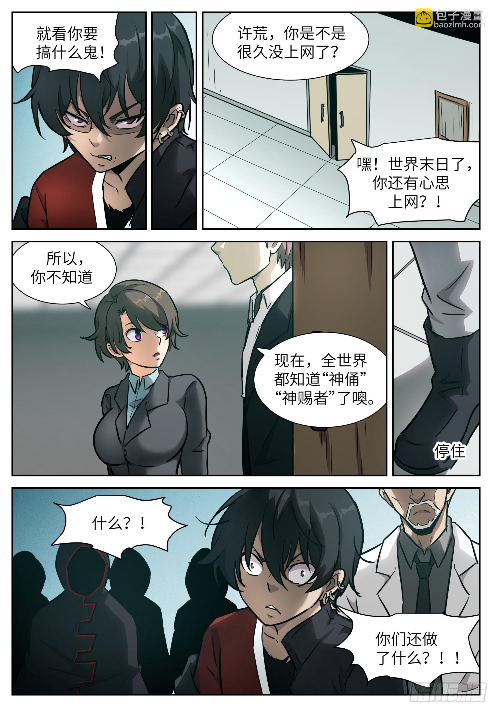 神俑降臨 - 605 數萬億的代價 - 2