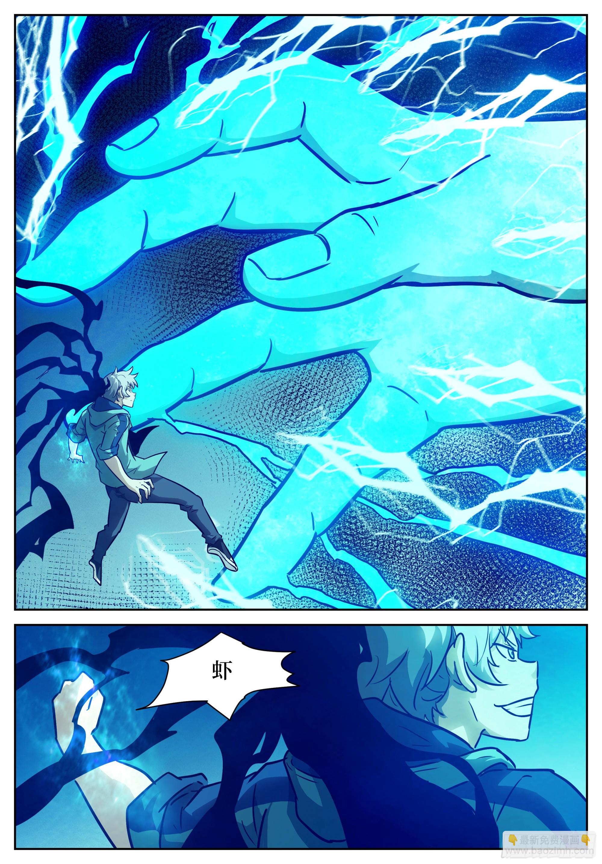 神俑降臨 - 607 魚躍龍門 - 2