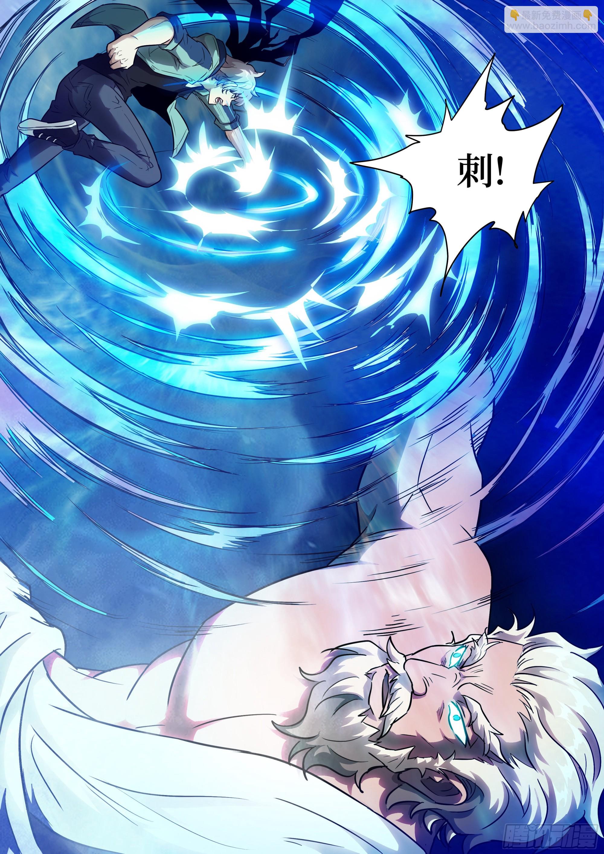 神俑降臨 - 607 魚躍龍門 - 3