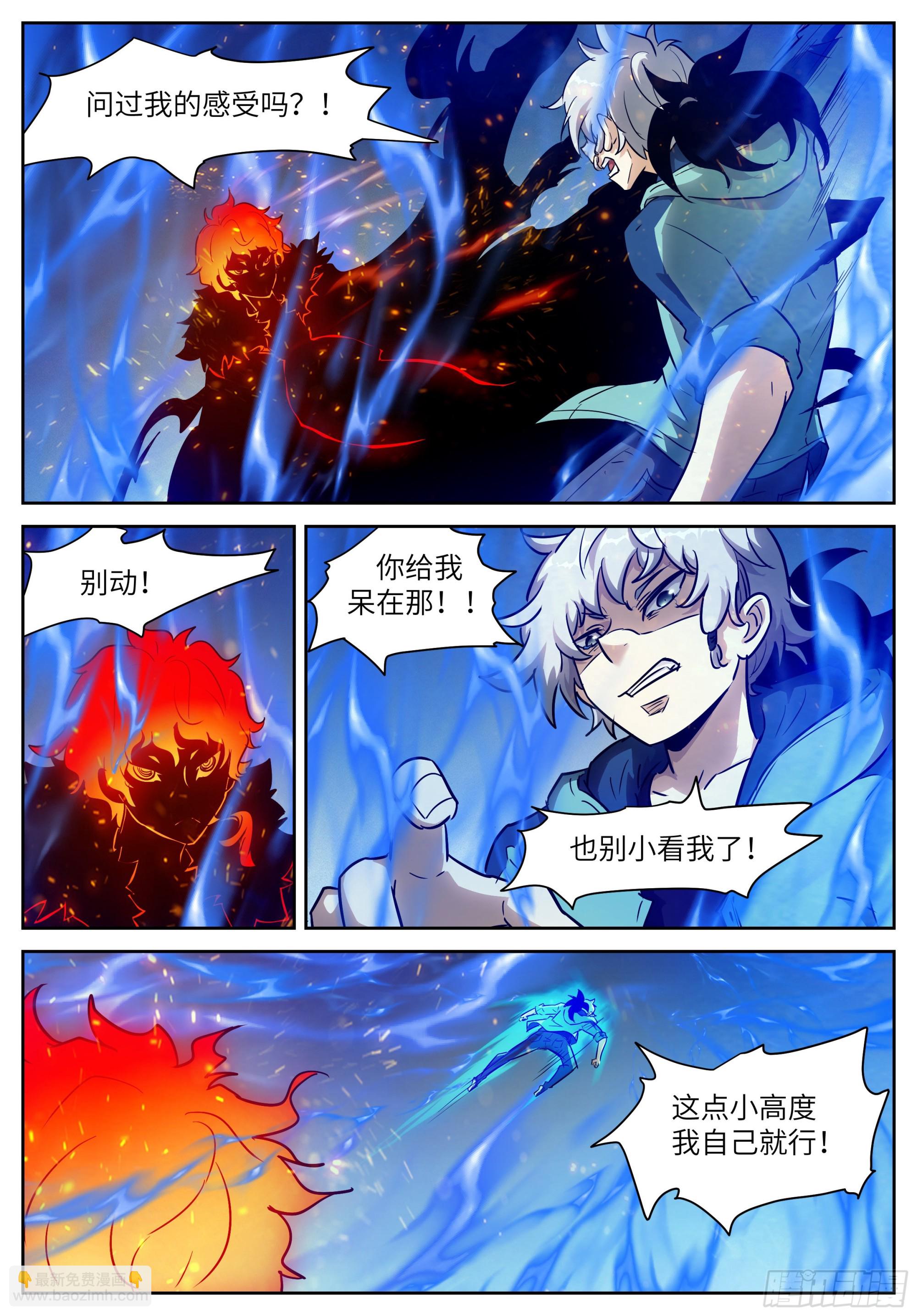 神俑降臨 - 607 魚躍龍門 - 3