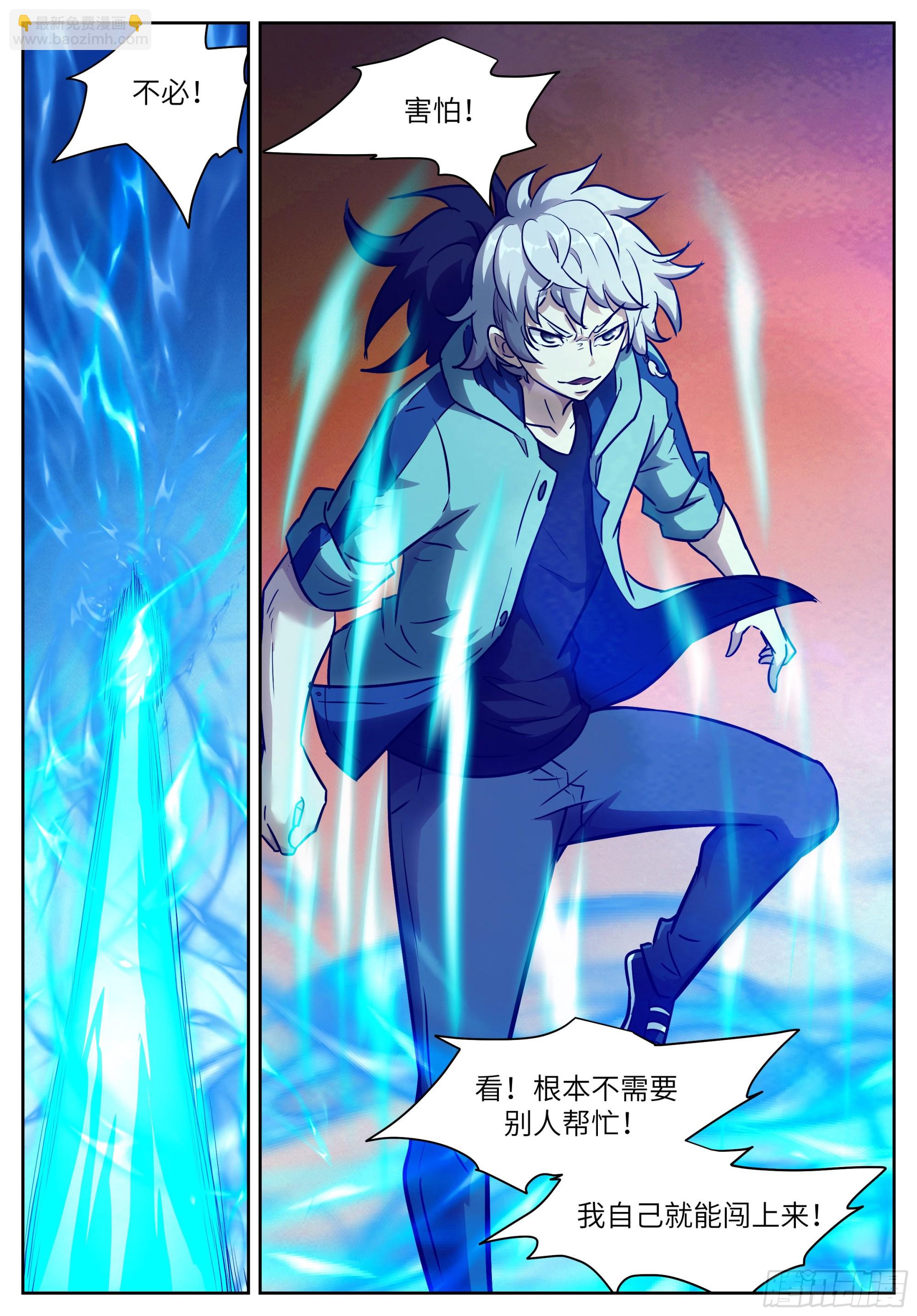 神俑降臨 - 607 魚躍龍門 - 3