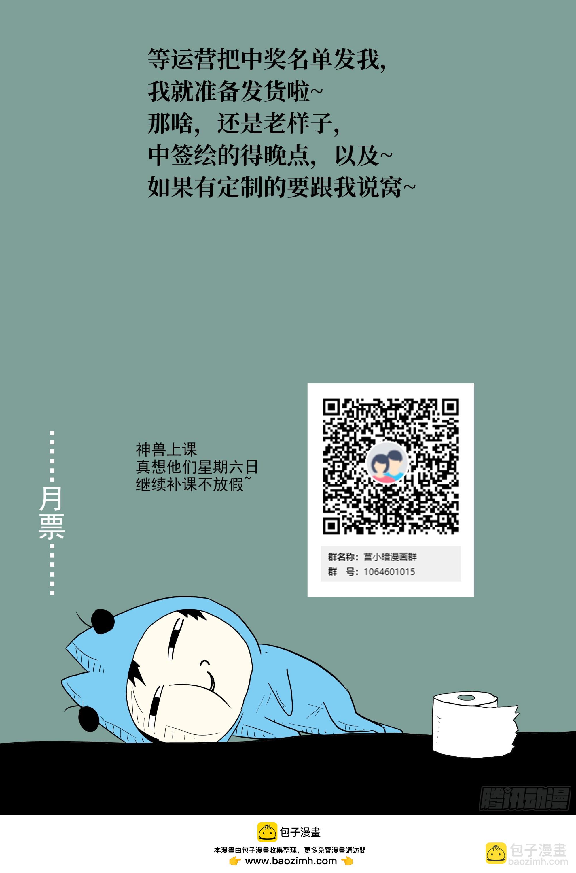 神俑降臨 - 609 傷口 - 1