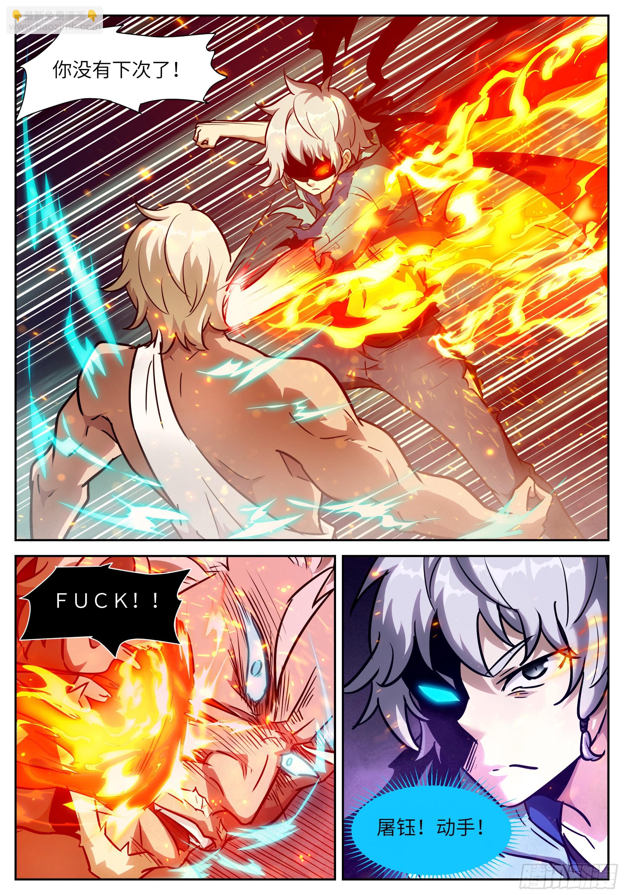 神俑降臨 - 613 老大的力量 - 1