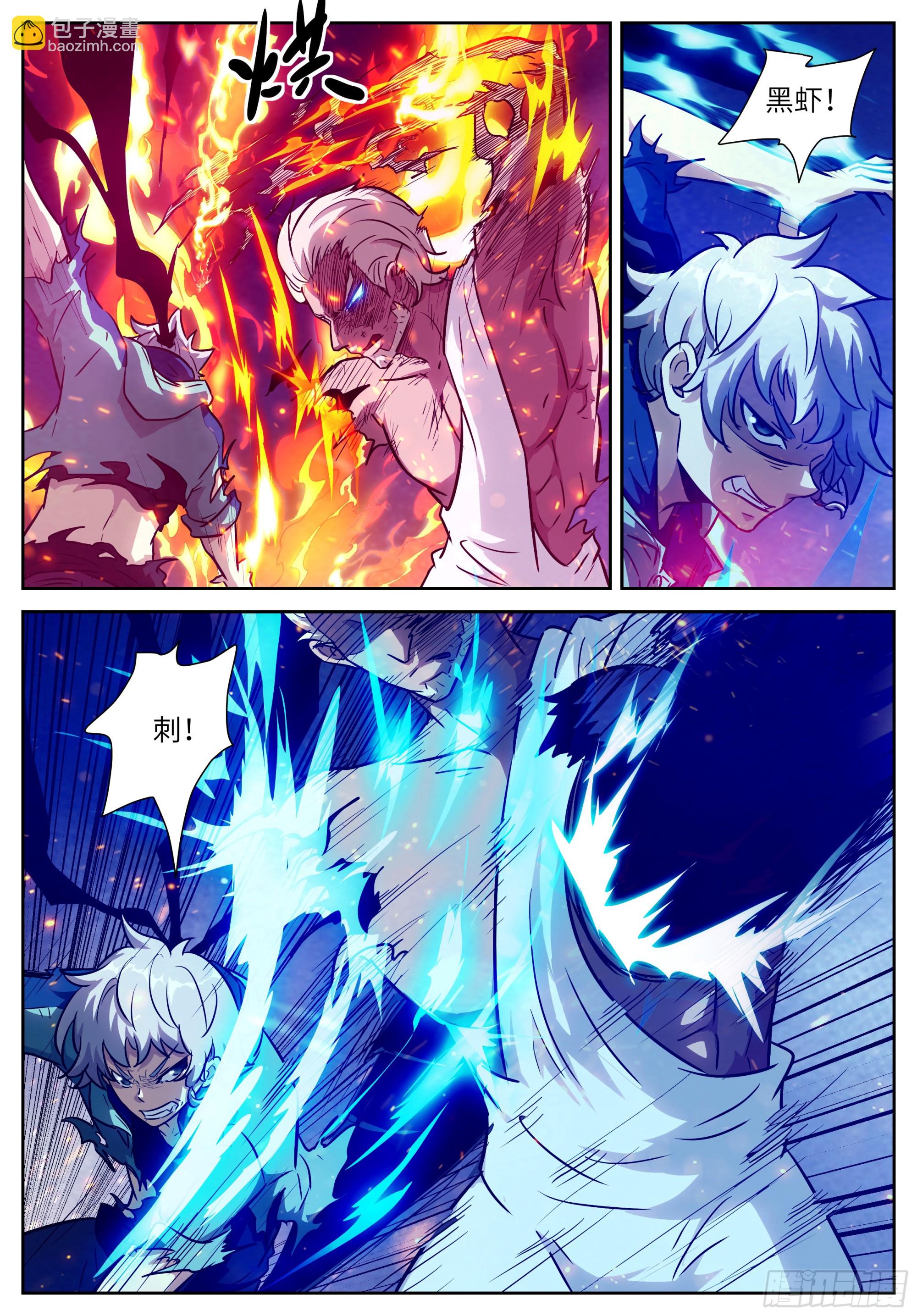 神俑降臨 - 613 老大的力量 - 2