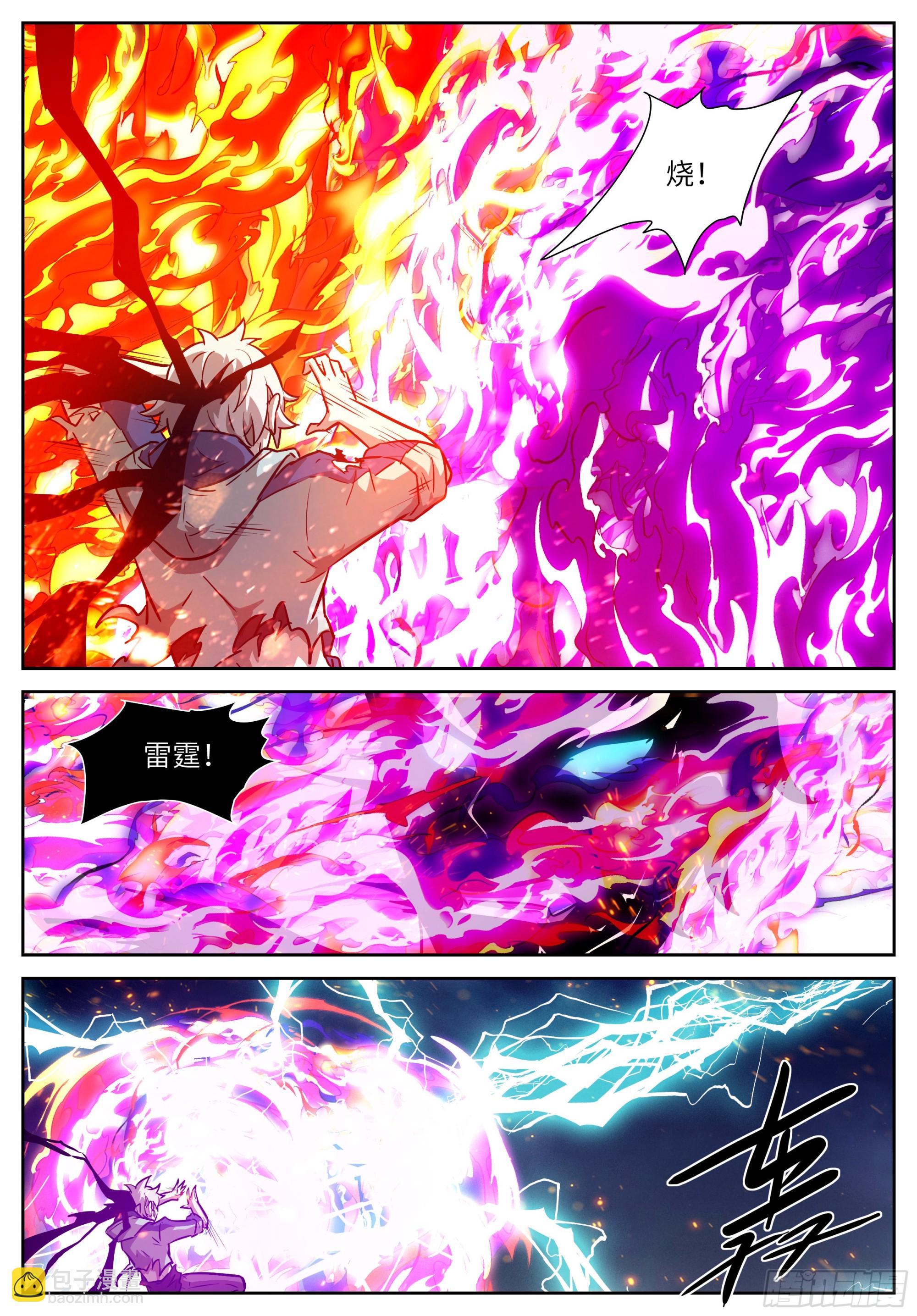 神俑降臨 - 613 老大的力量 - 1