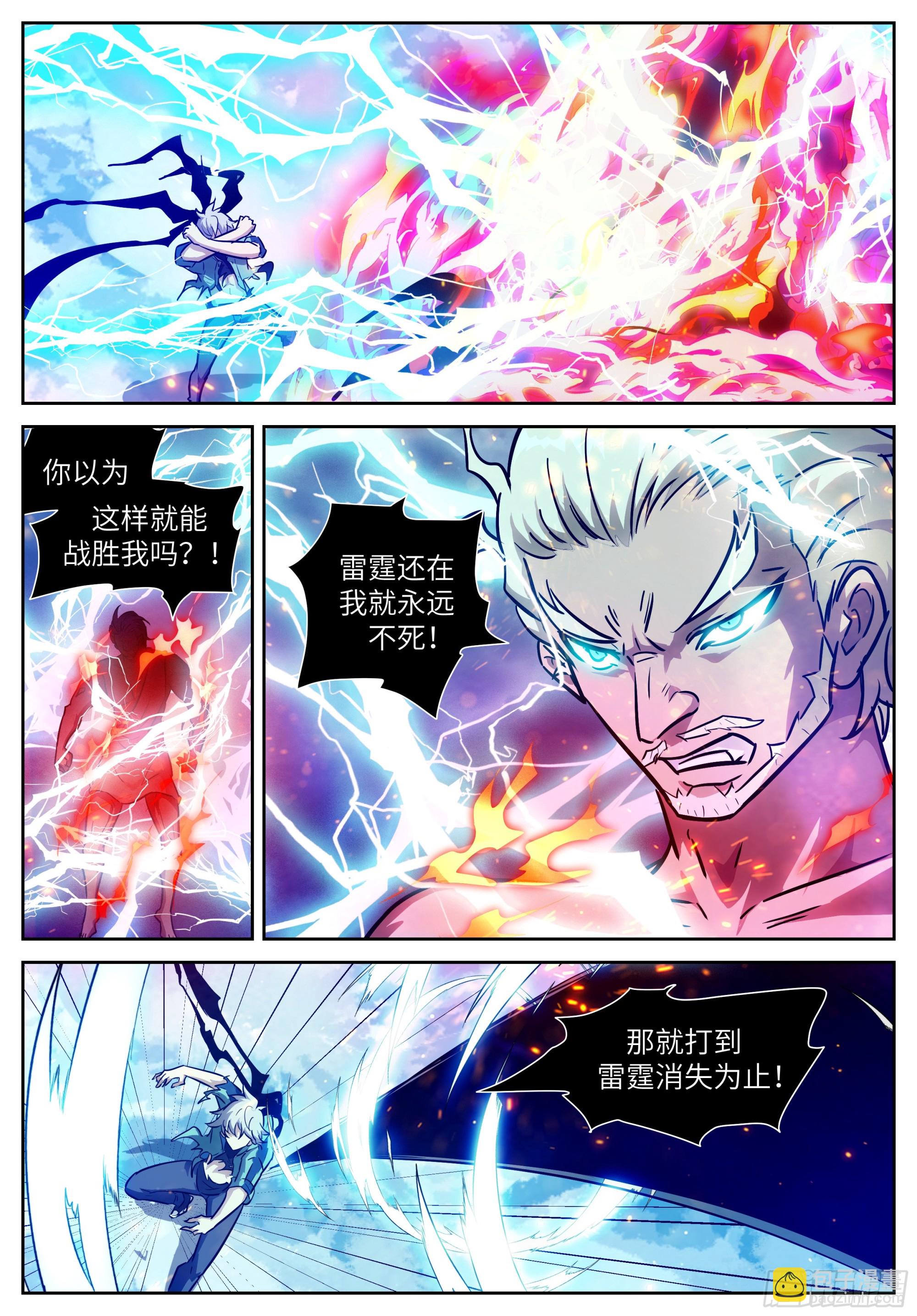 神俑降臨 - 613 老大的力量 - 2