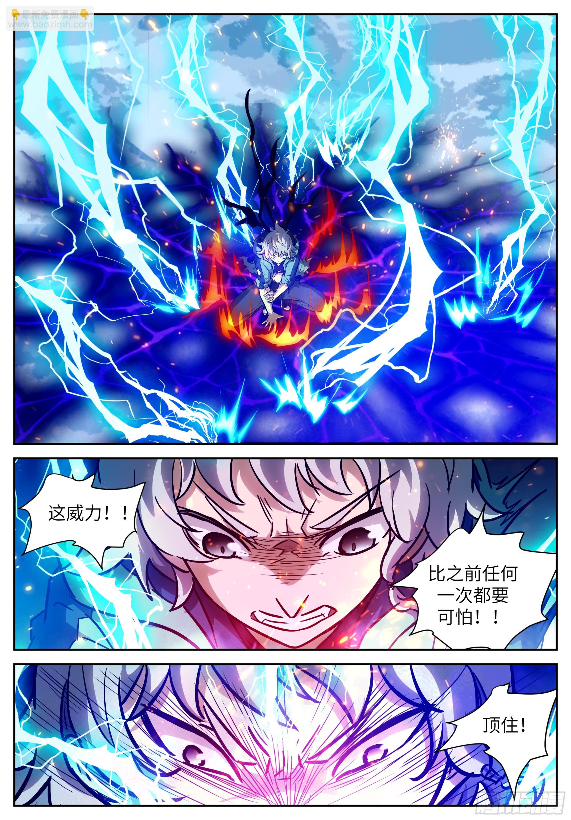 神俑降臨 - 615 一起燒死祂！ - 1