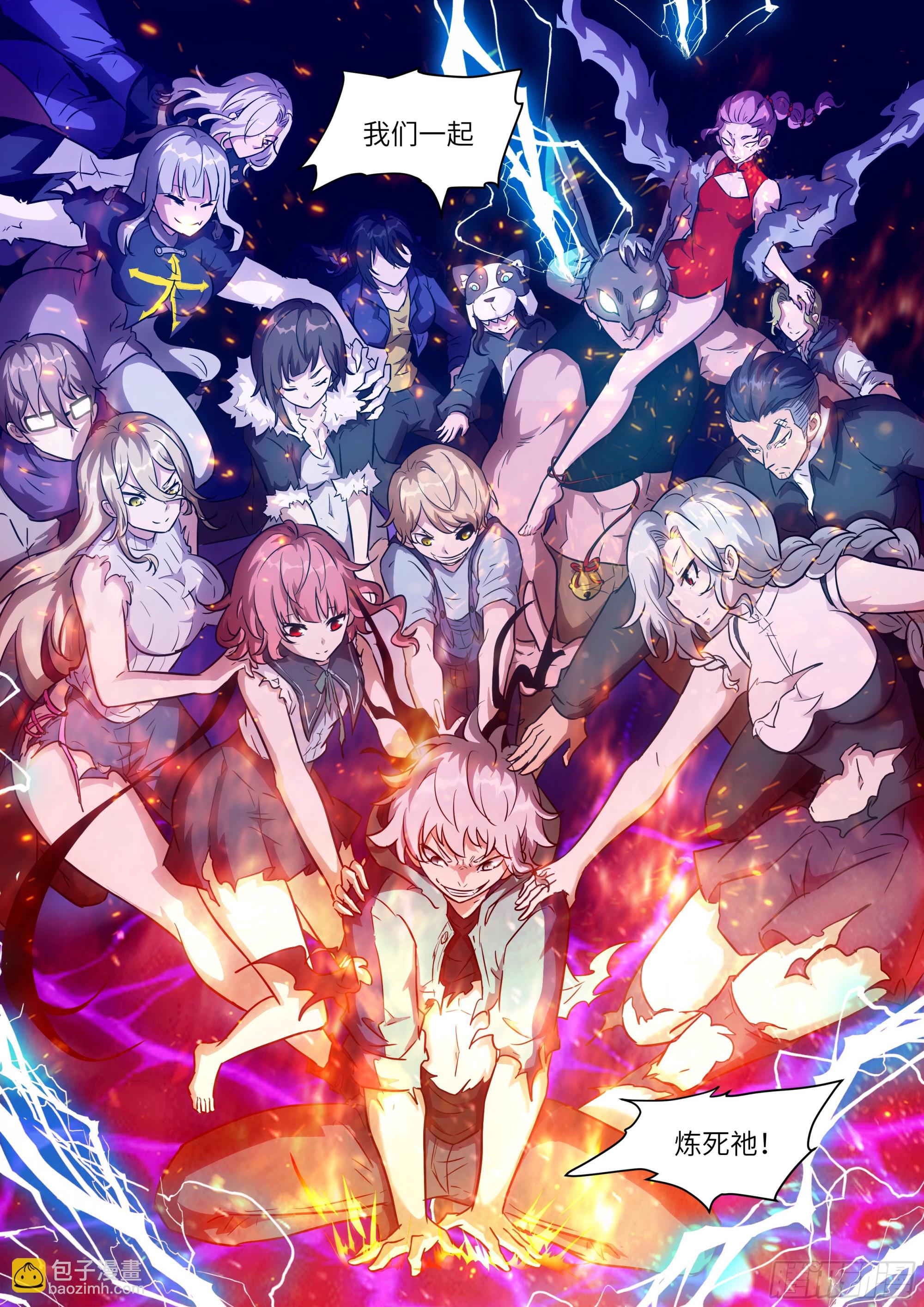 神俑降臨 - 615 一起燒死祂！ - 3