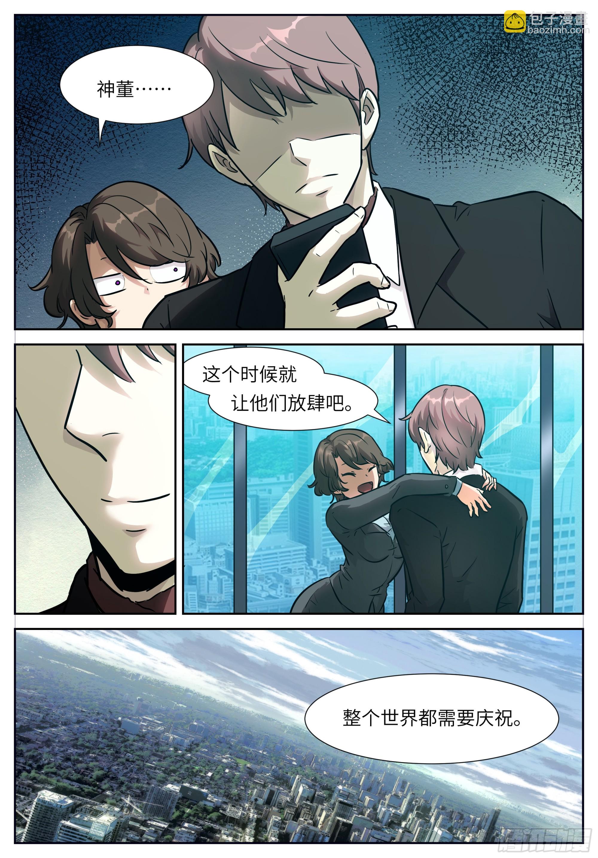 神俑降臨 - 617無法勝利的遊戲 - 2