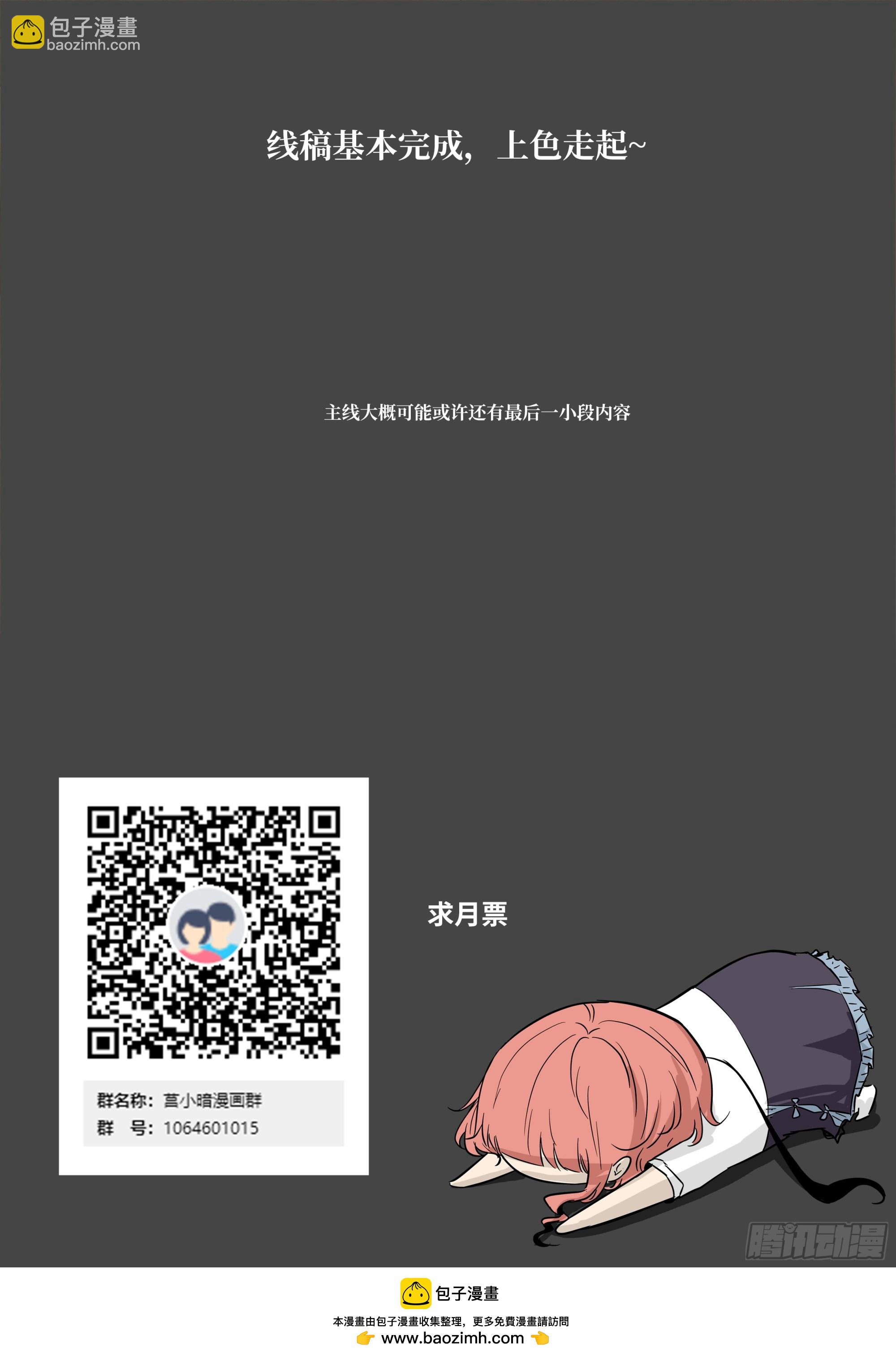 神俑降臨 - 617無法勝利的遊戲 - 1