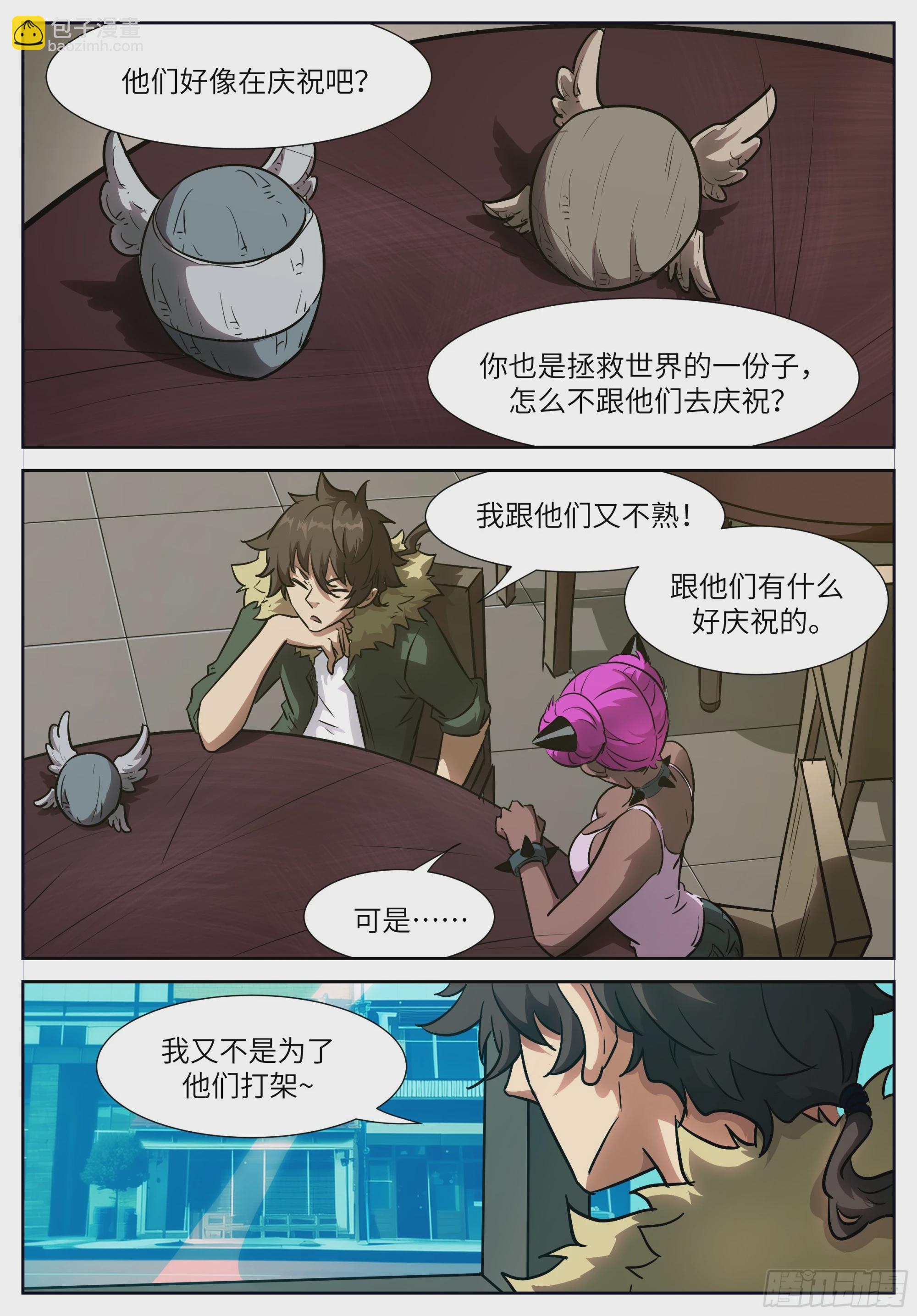 神俑降臨 - 617無法勝利的遊戲 - 1