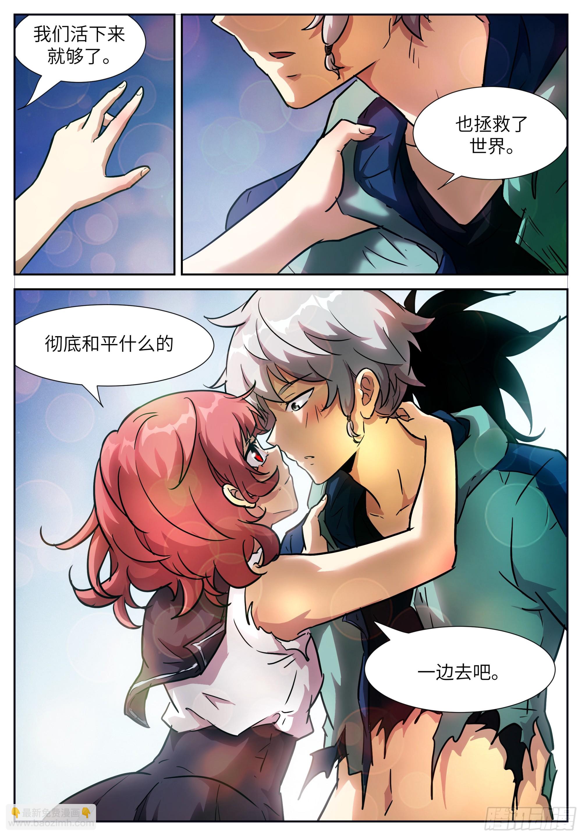 神俑降臨 - 617無法勝利的遊戲 - 3