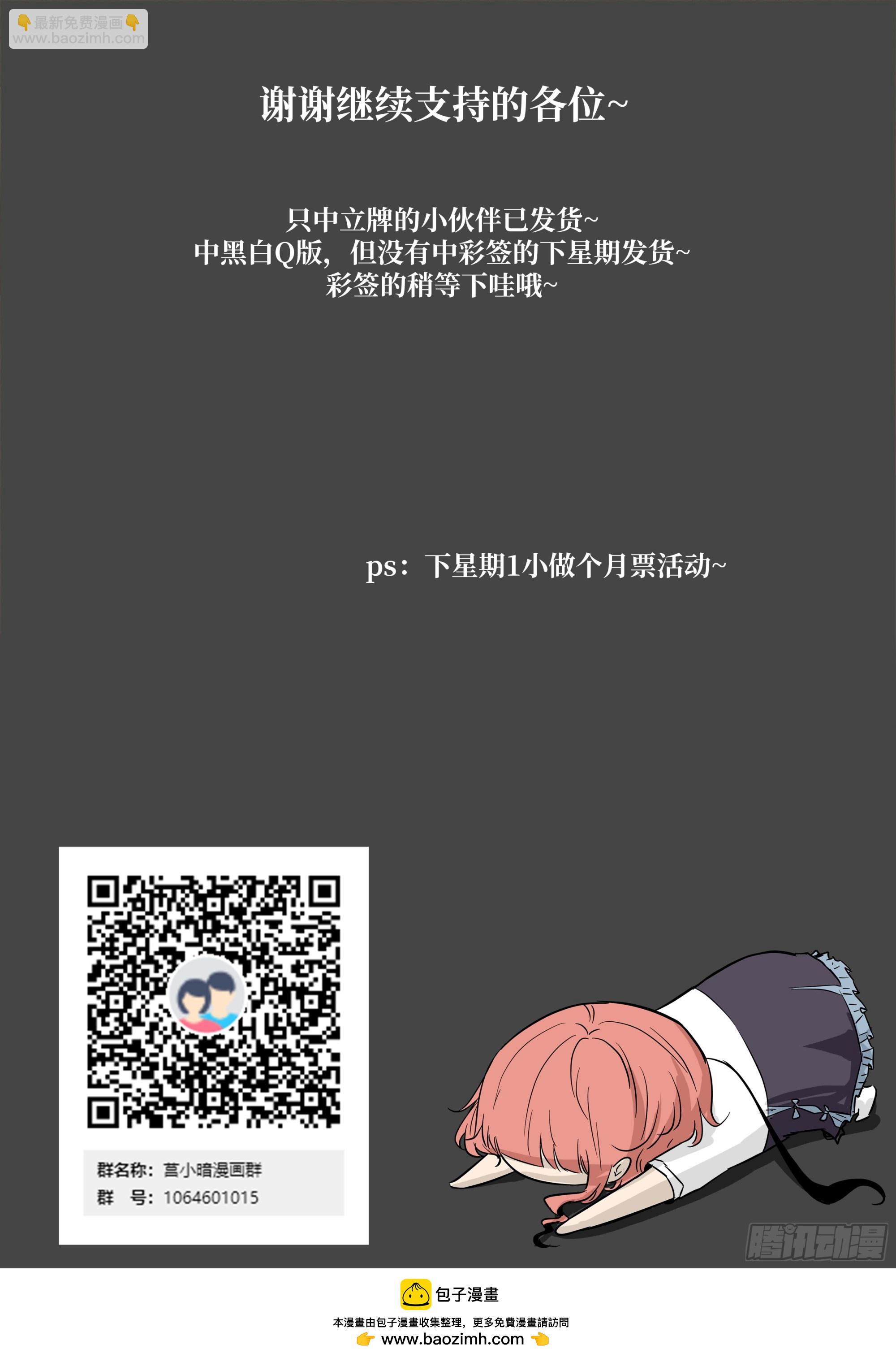 神俑降臨 - 時曉01 你木得感情 - 1