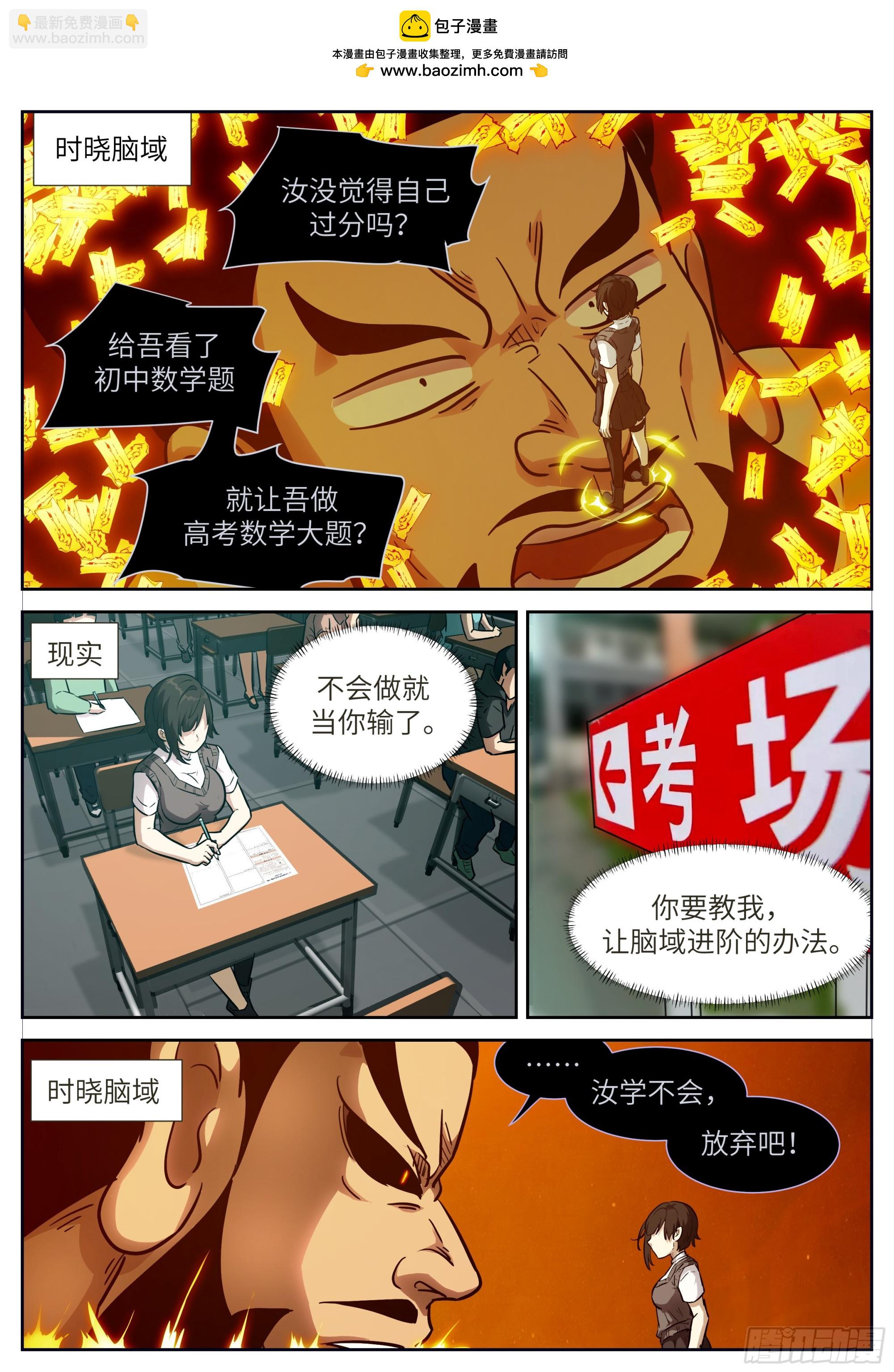 神俑降臨 - 時曉01 你木得感情 - 2