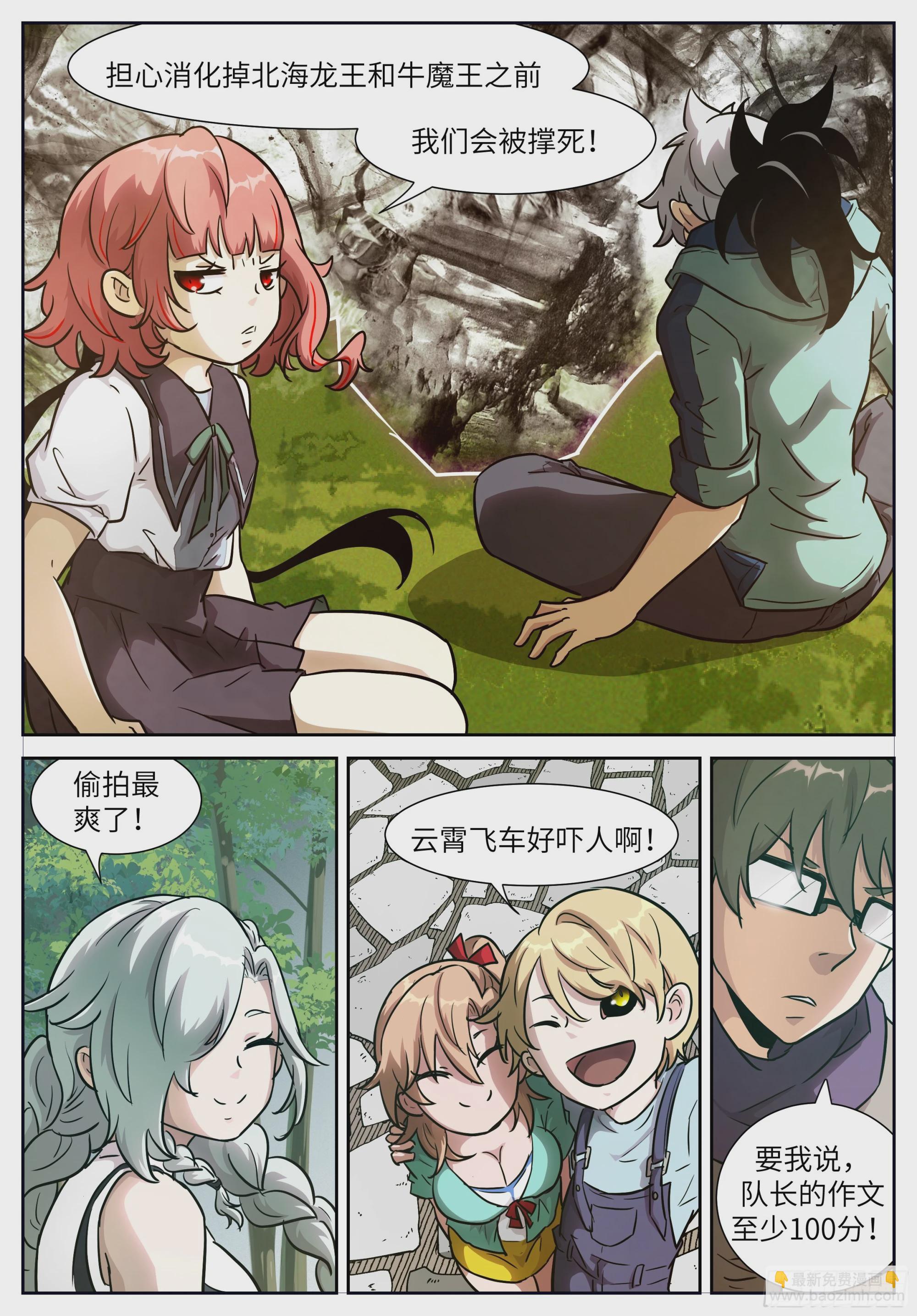 神俑降臨 - 時曉01 你木得感情 - 3