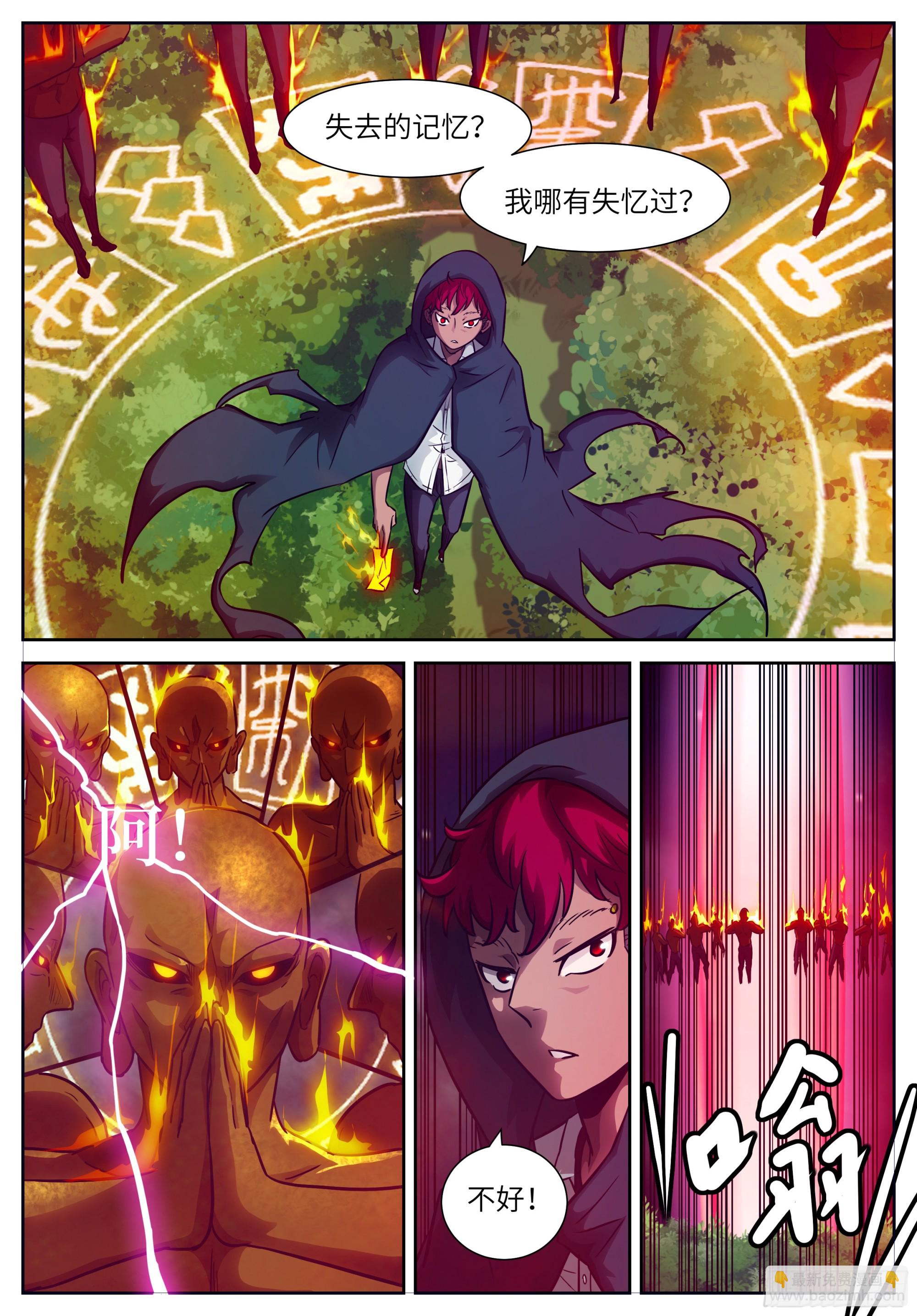 神俑降臨 - 時曉09 屠鈺的建議 - 1