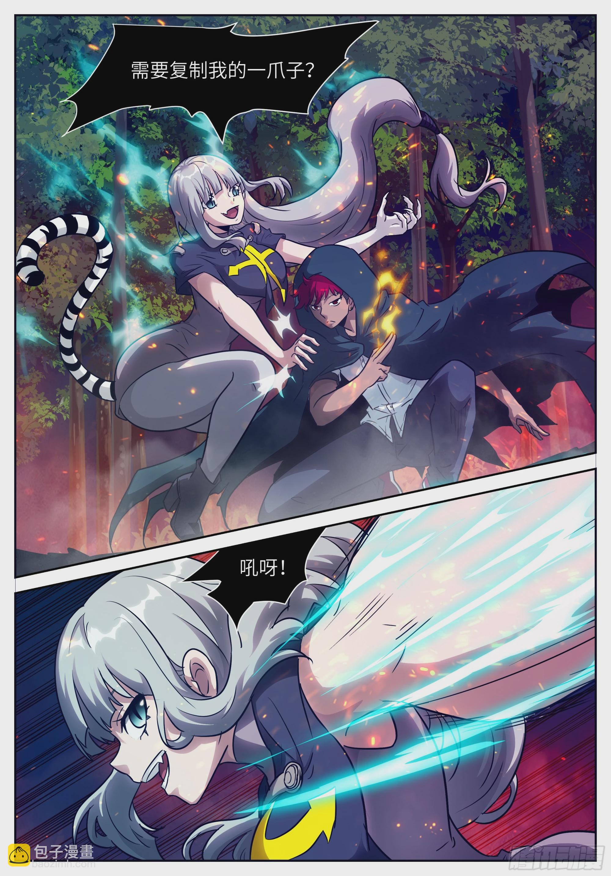 神俑降臨 - 時曉09 屠鈺的建議 - 1