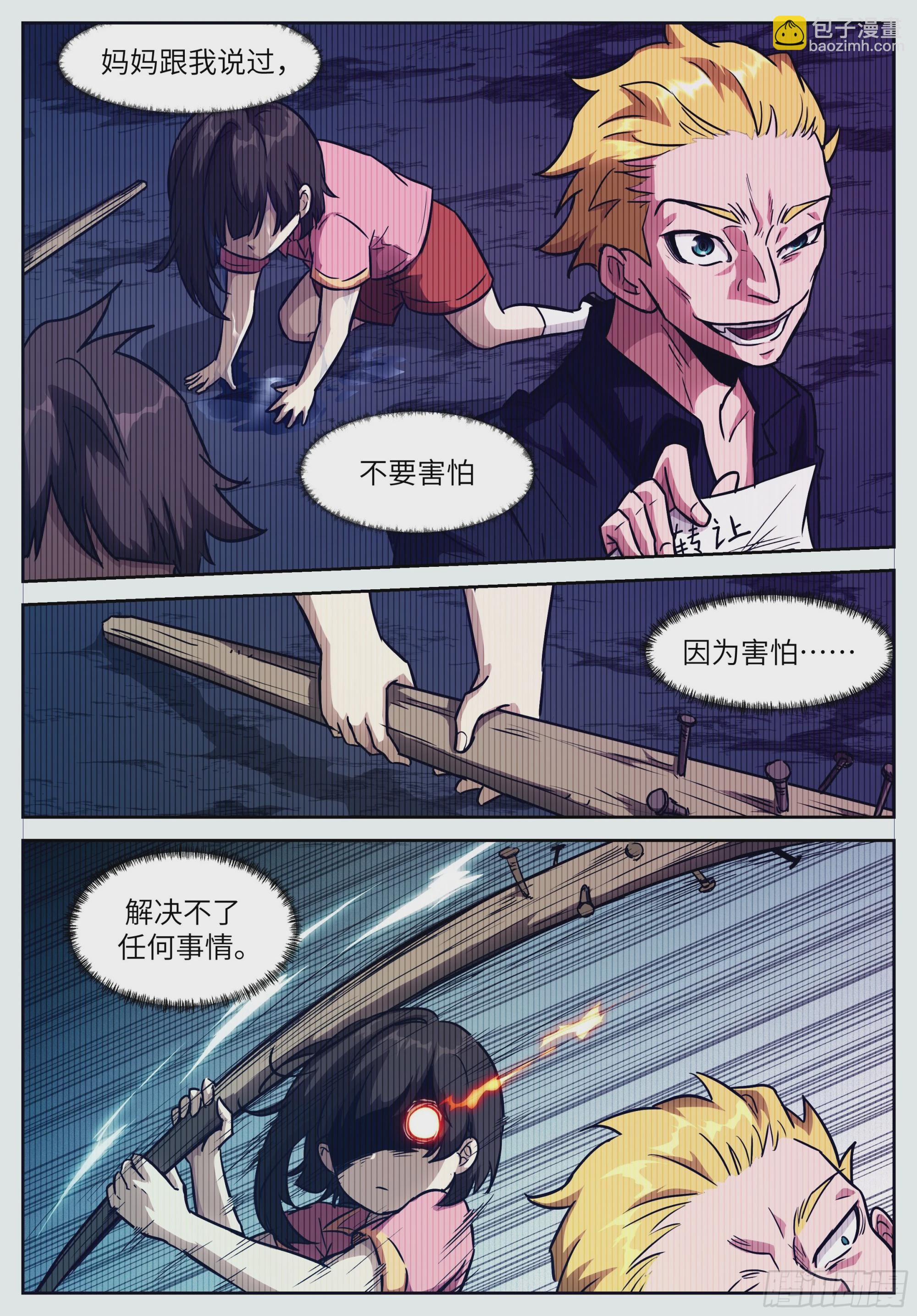 神俑降臨 - 時曉11失去的記憶 - 1