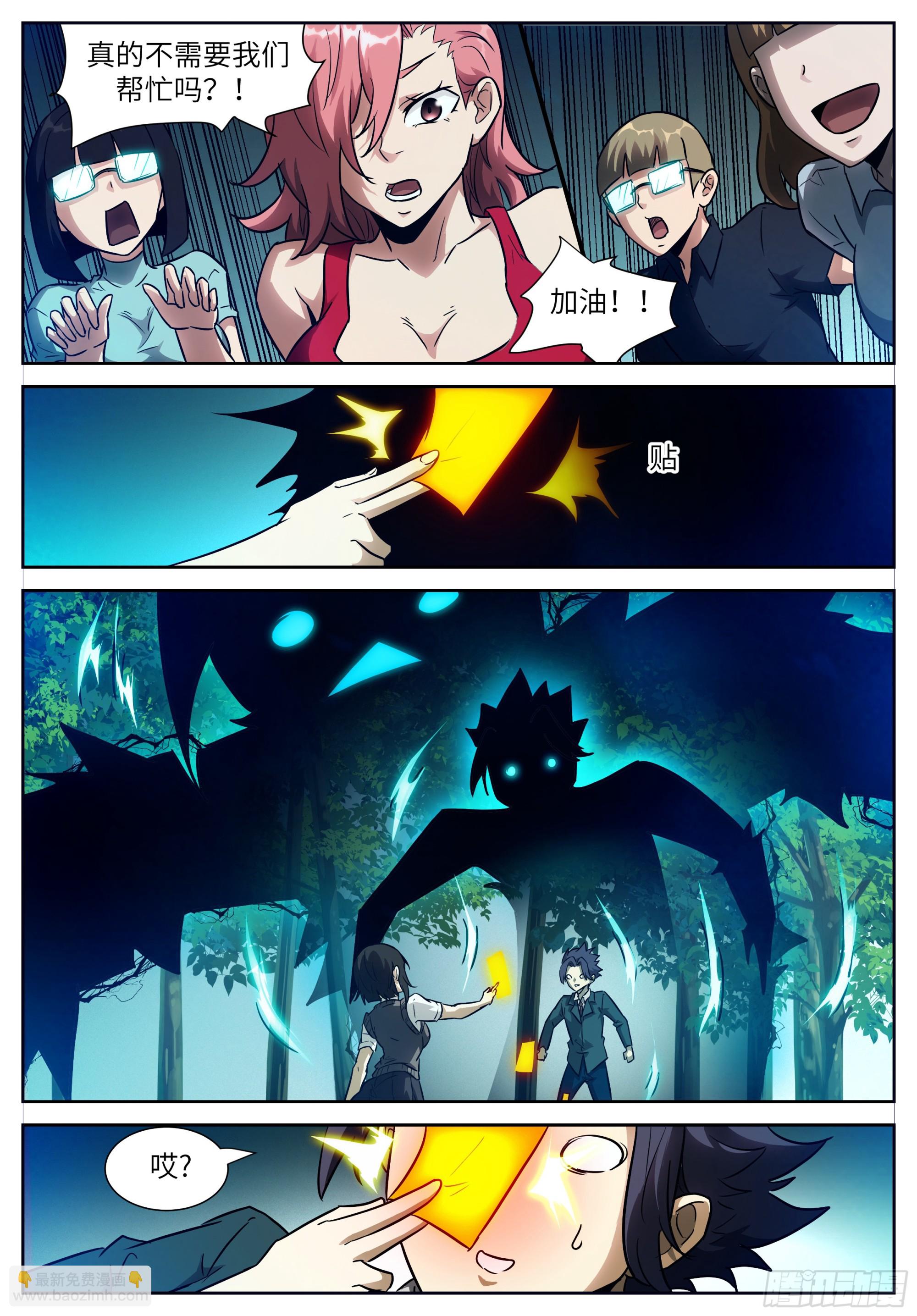 神俑降臨 - 時曉13 欺負小朋友 - 2