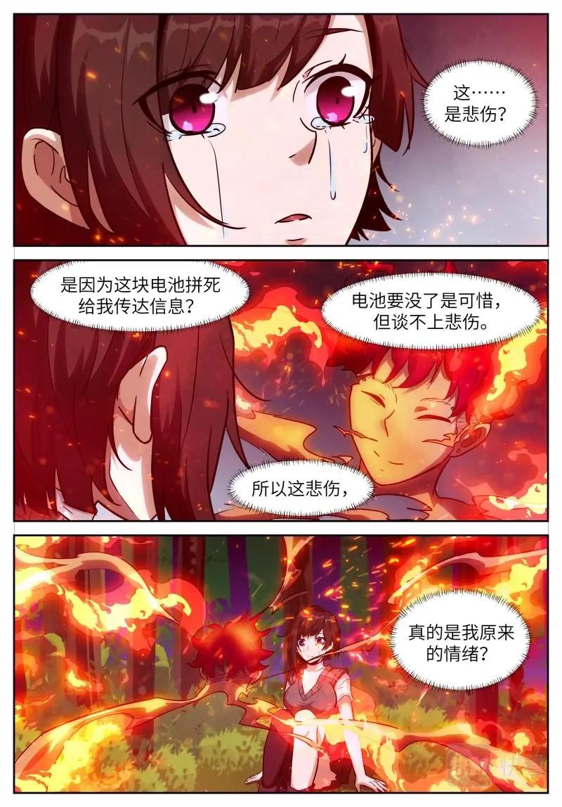 神俑降臨 - 第646話 時曉17 情鎖開 - 1